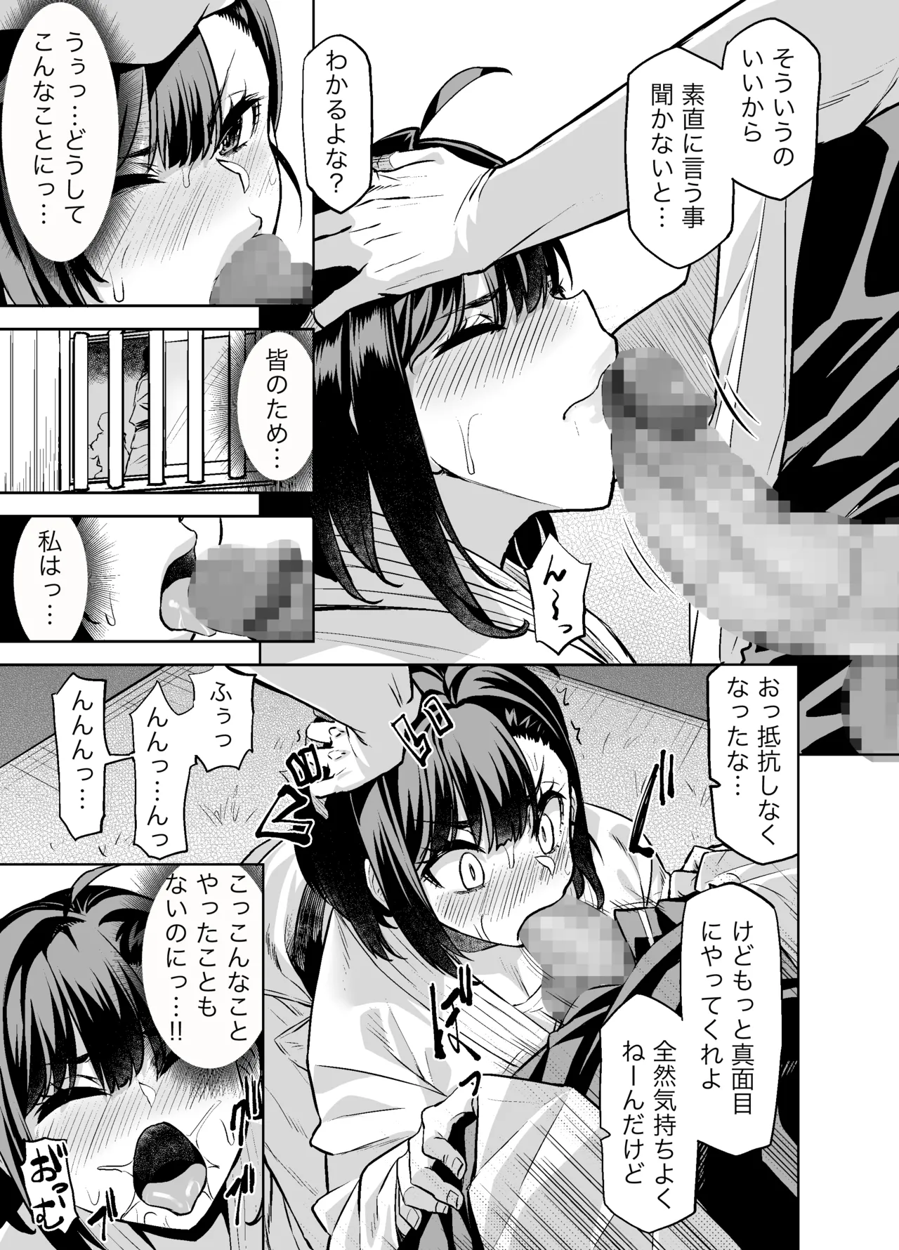 柔道部主将はゲスに脅されて手も足もでない!! - page10