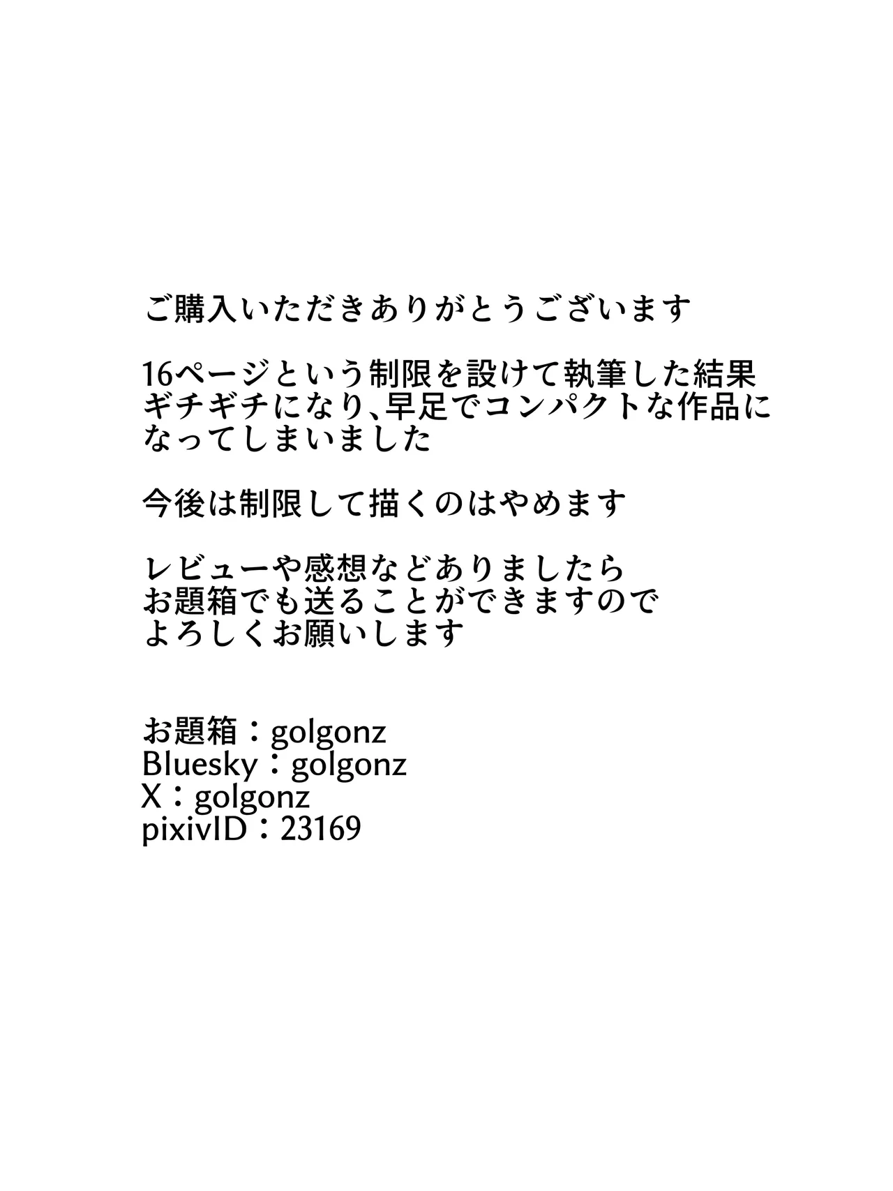 欲求不満妻 息子の友達とホテルで - page18