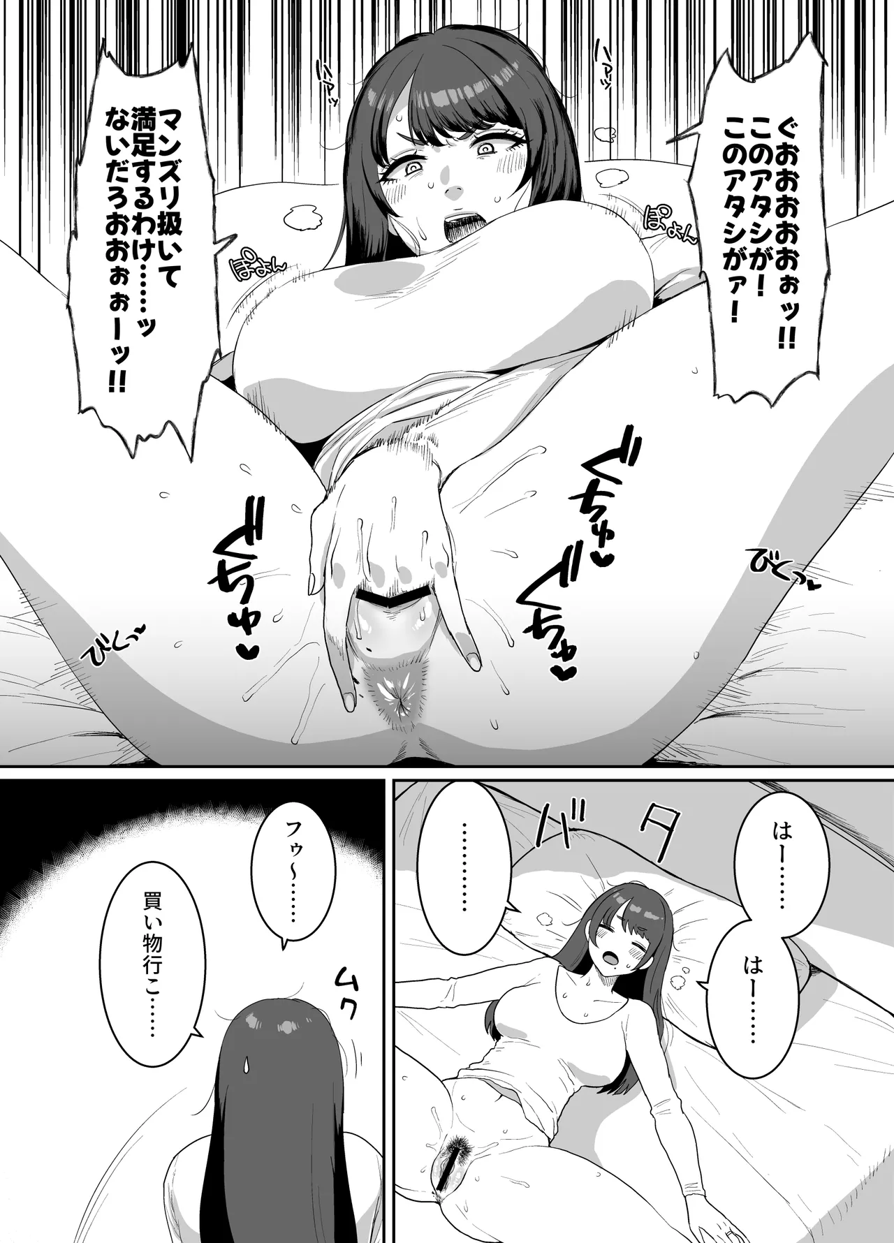 欲求不満妻 息子の友達とホテルで - page3