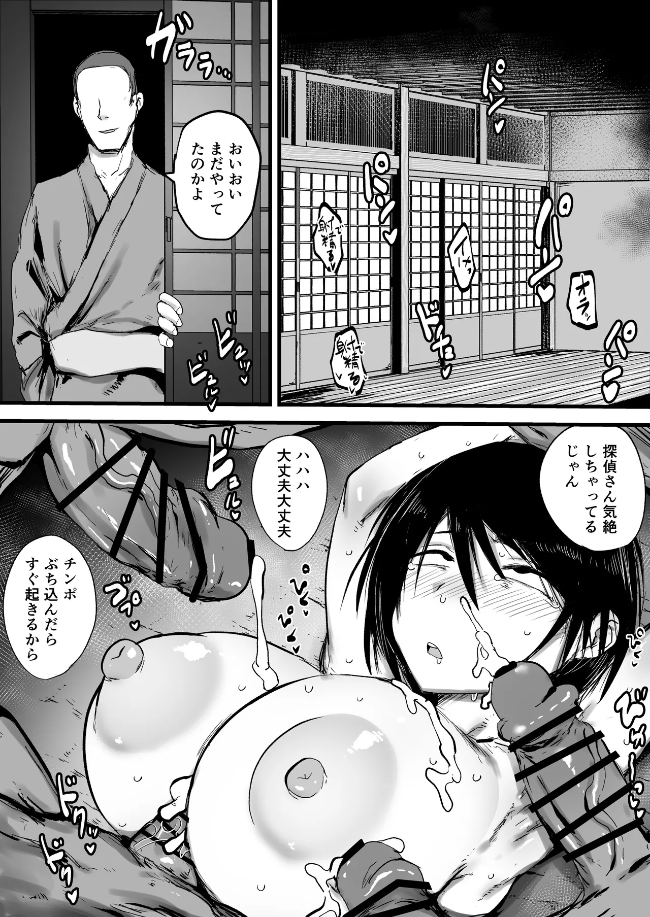 女探偵は便利な尻穴便所 - page22