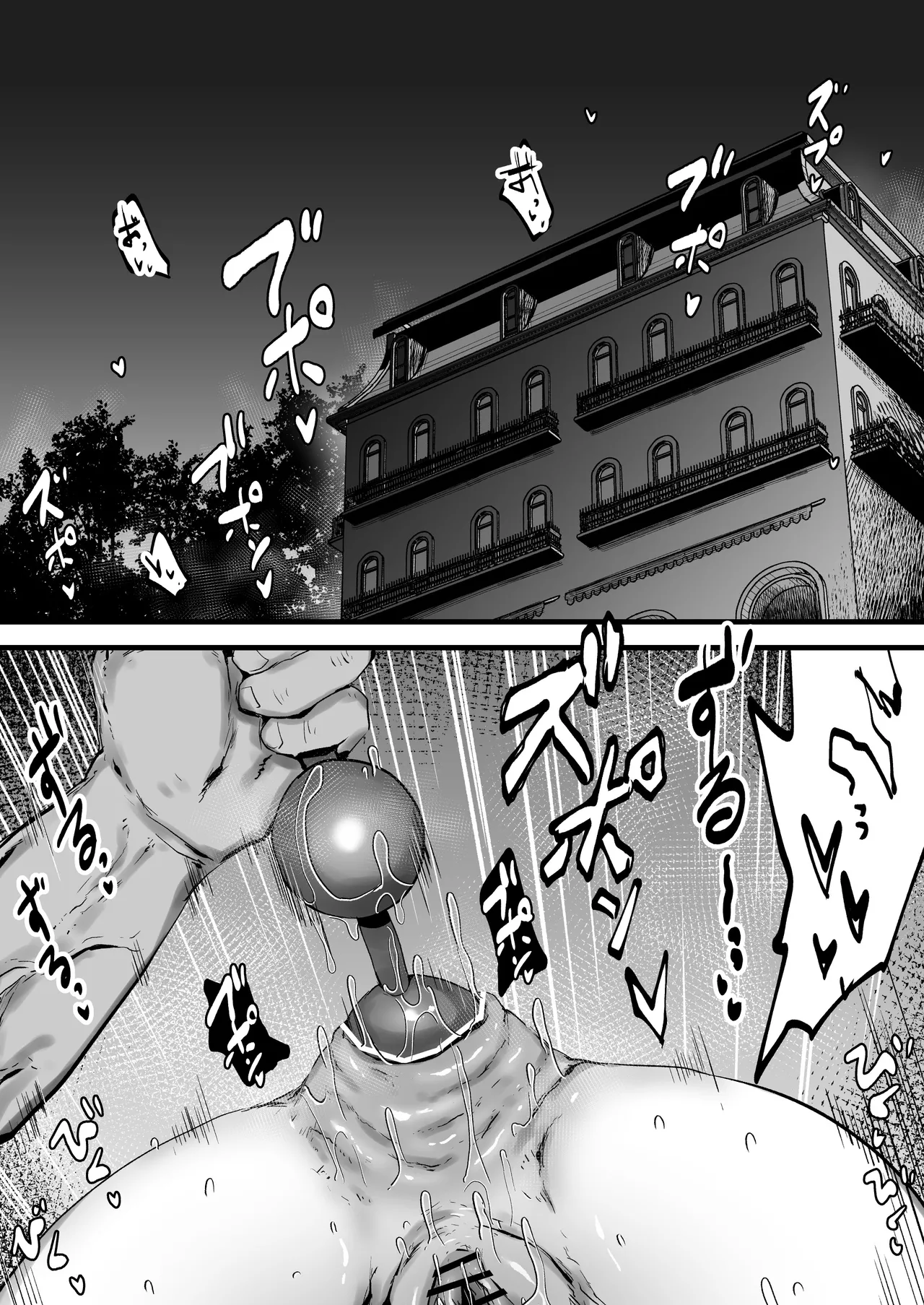 女探偵は便利な尻穴便所 - page47