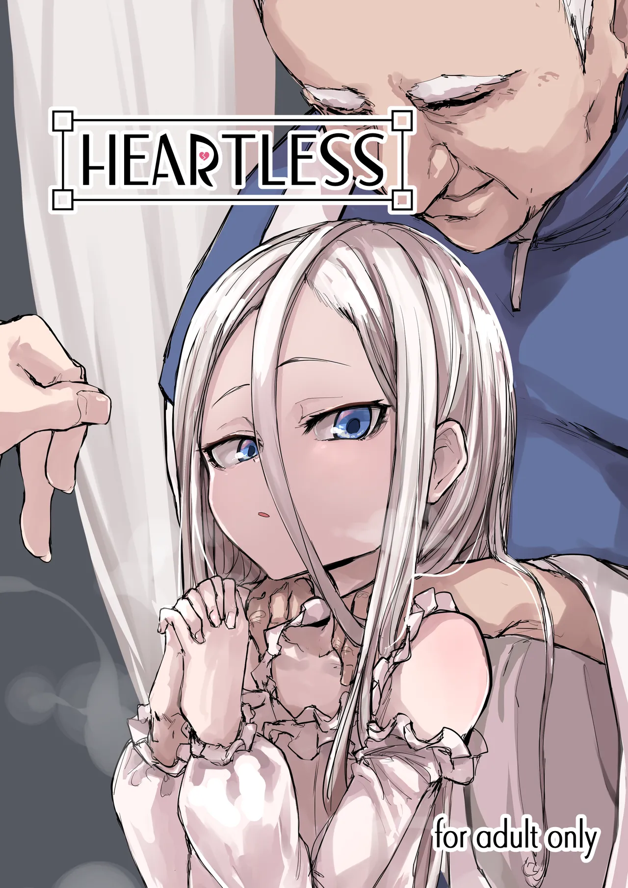 ハートレス 1:糧の話 [無修正]