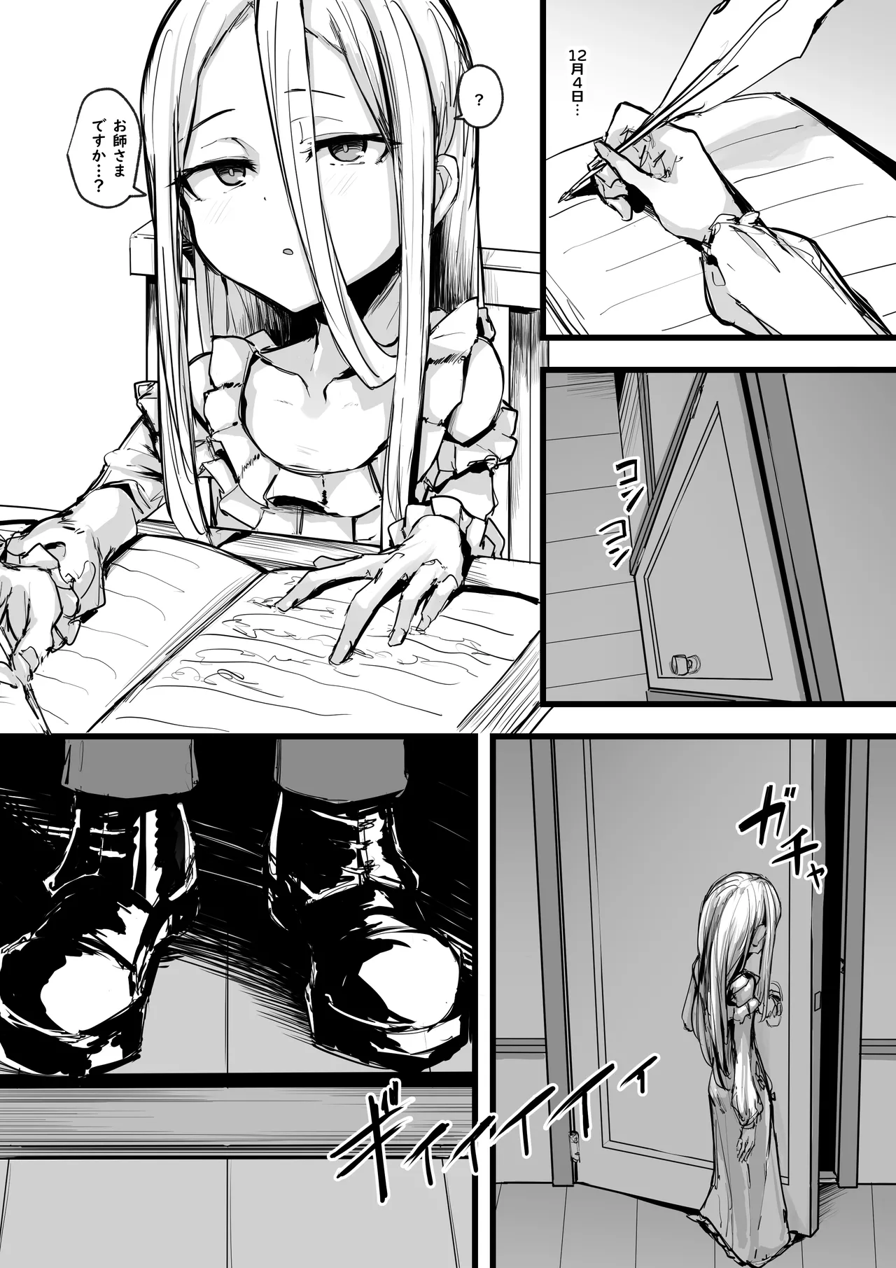 ハートレス 1:糧の話 [無修正] - page35