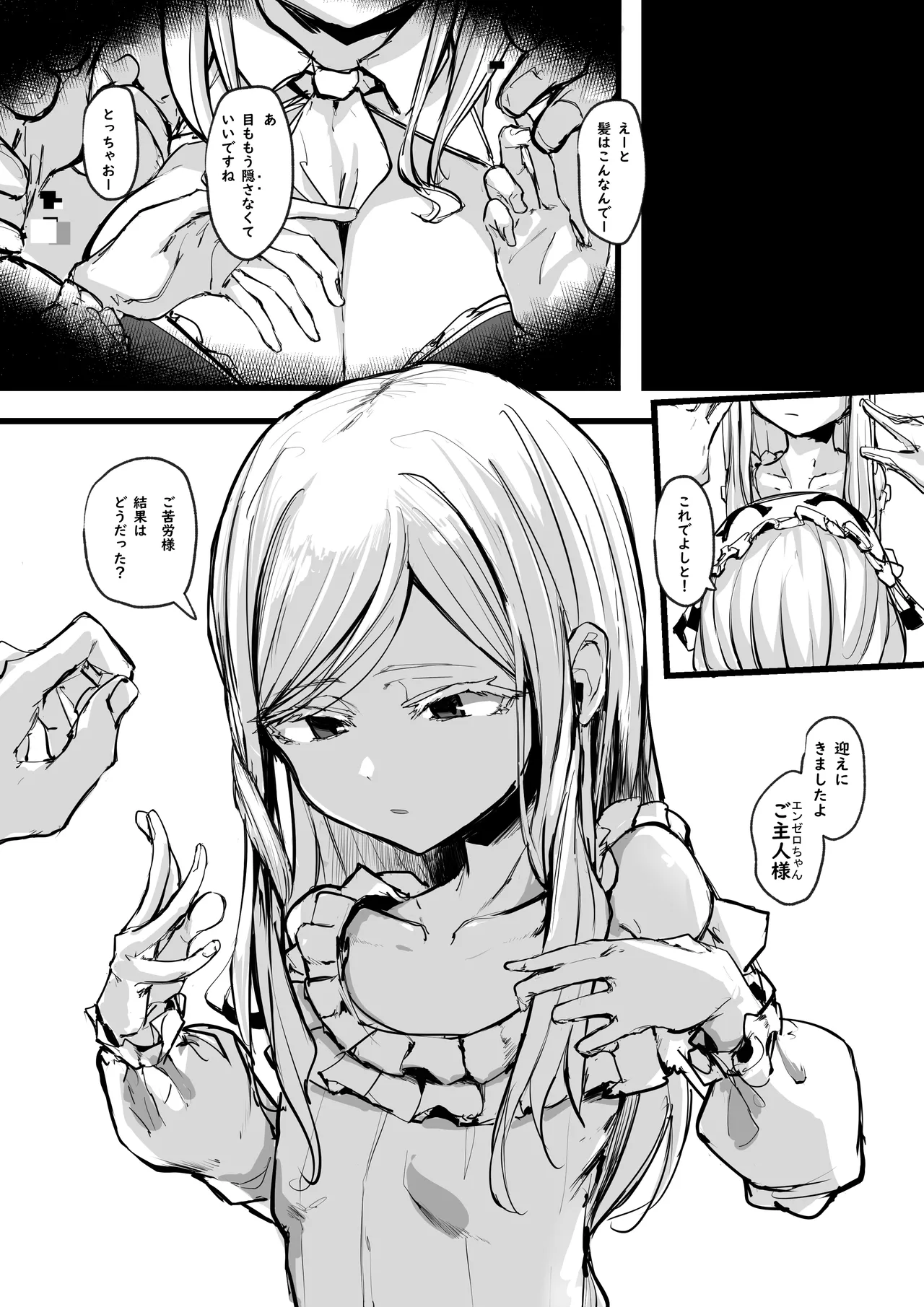 ハートレス 1:糧の話 [無修正] - page41