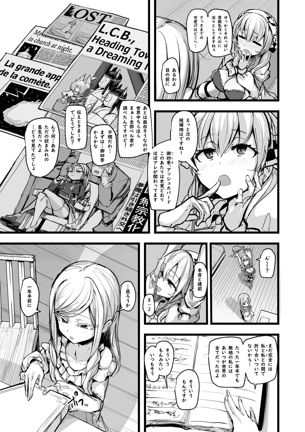 ハートレス 1:糧の話 [無修正] - page42
