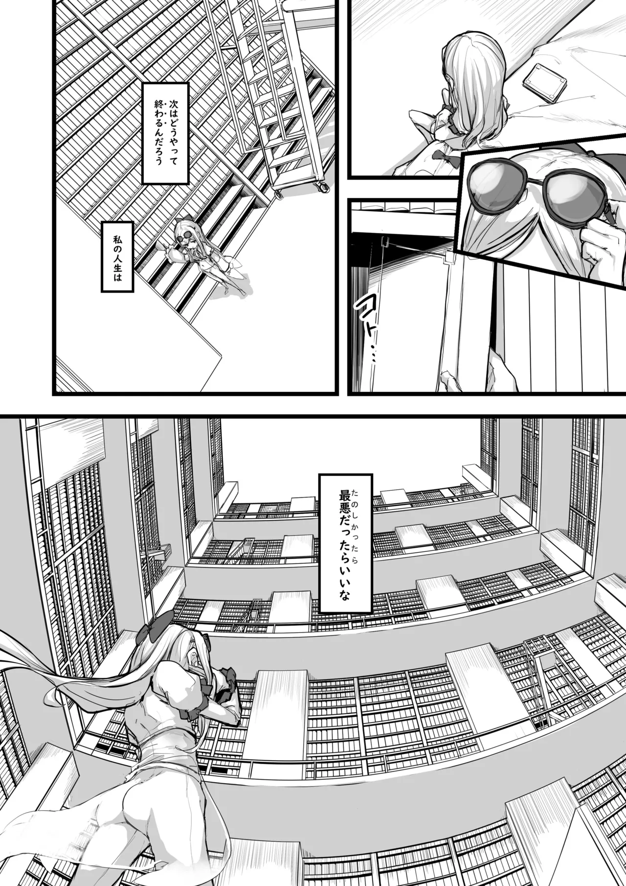 ハートレス 1:糧の話 [無修正] - page49