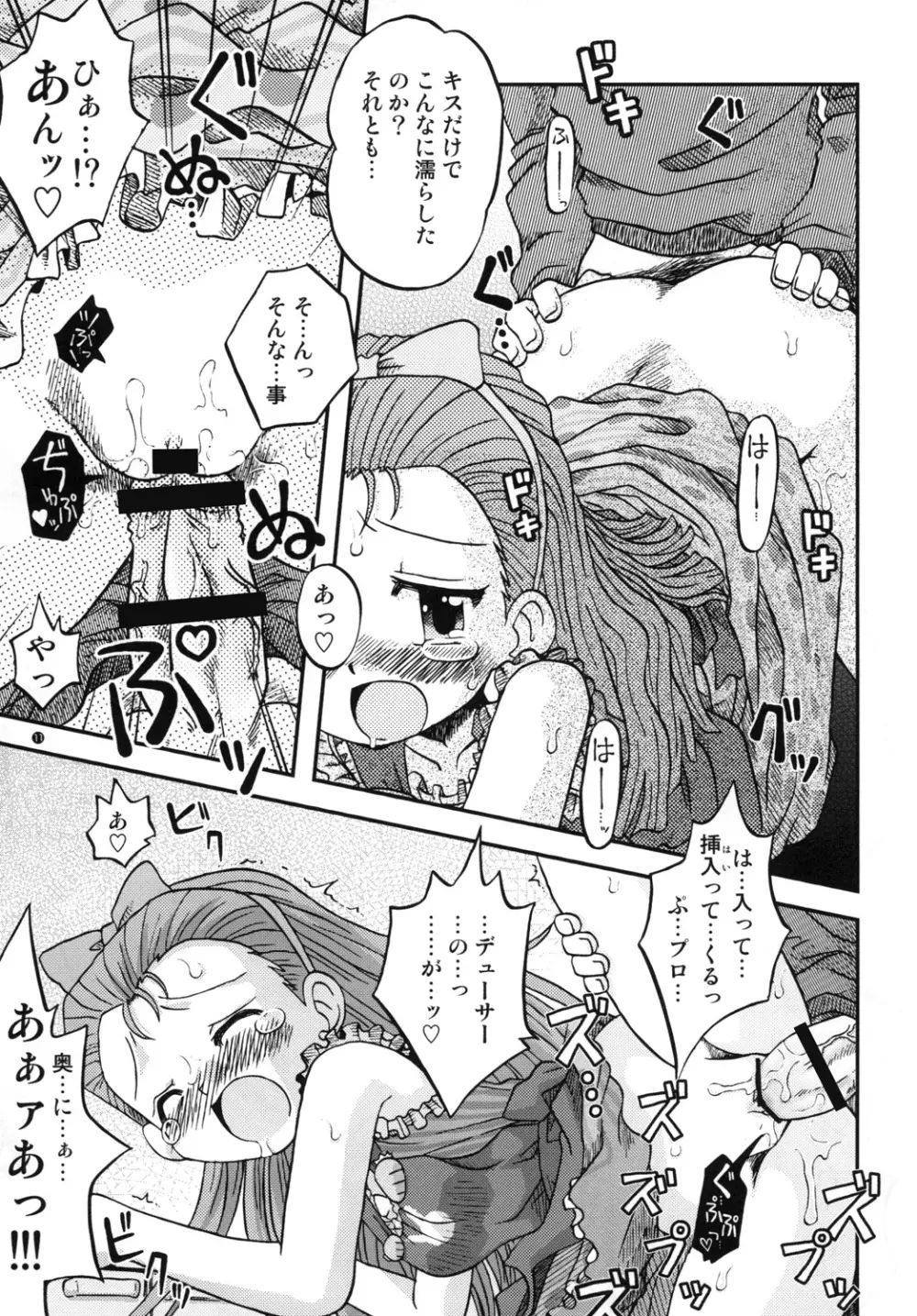 EXPROMOTION CASE:01 - page10