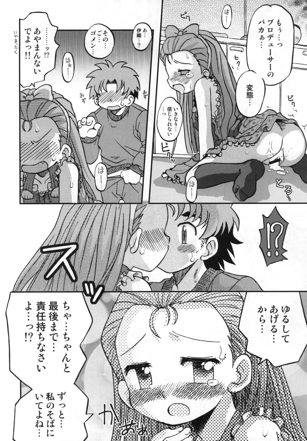 EXPROMOTION CASE:01 - page15