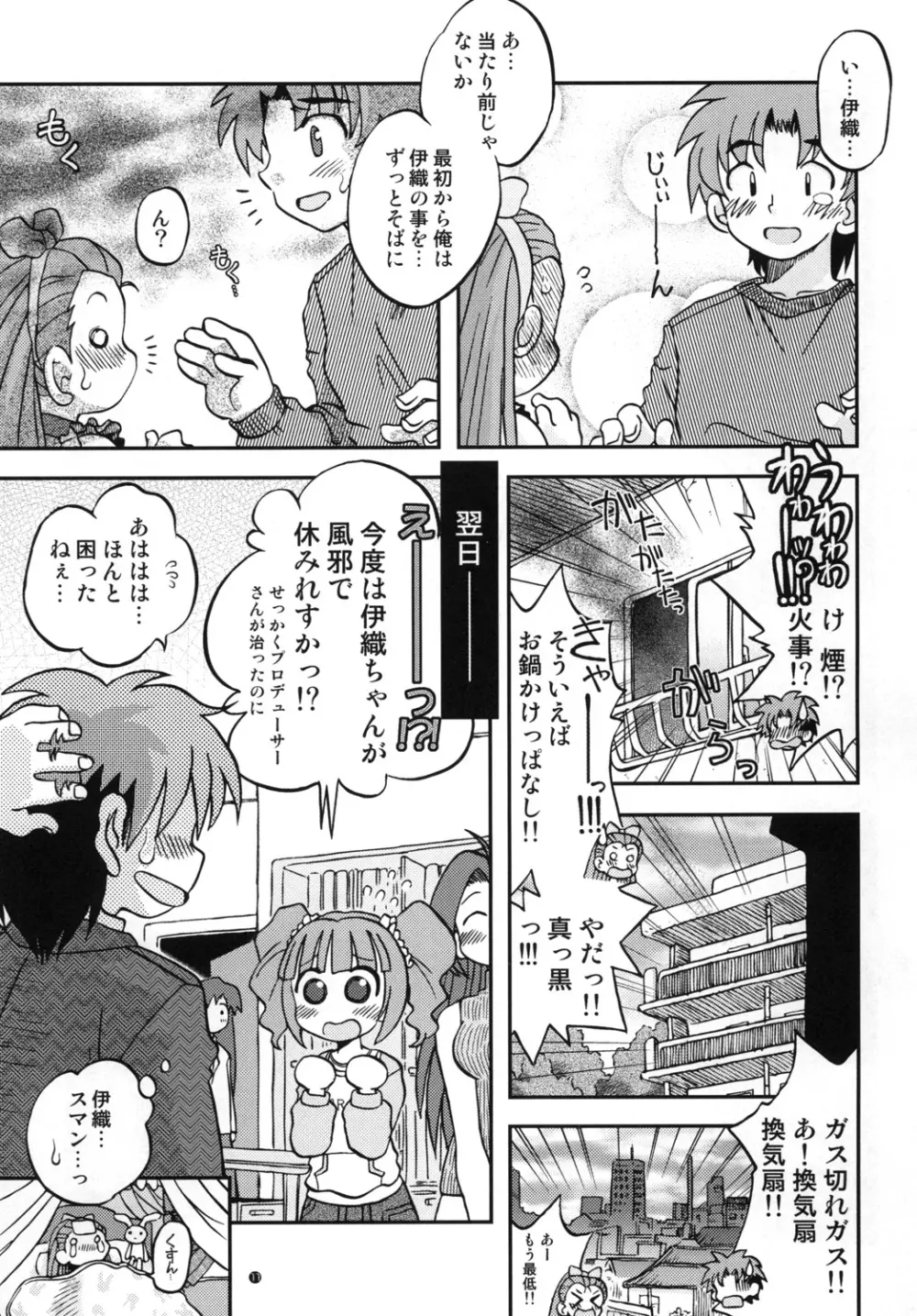 EXPROMOTION CASE:01 - page16