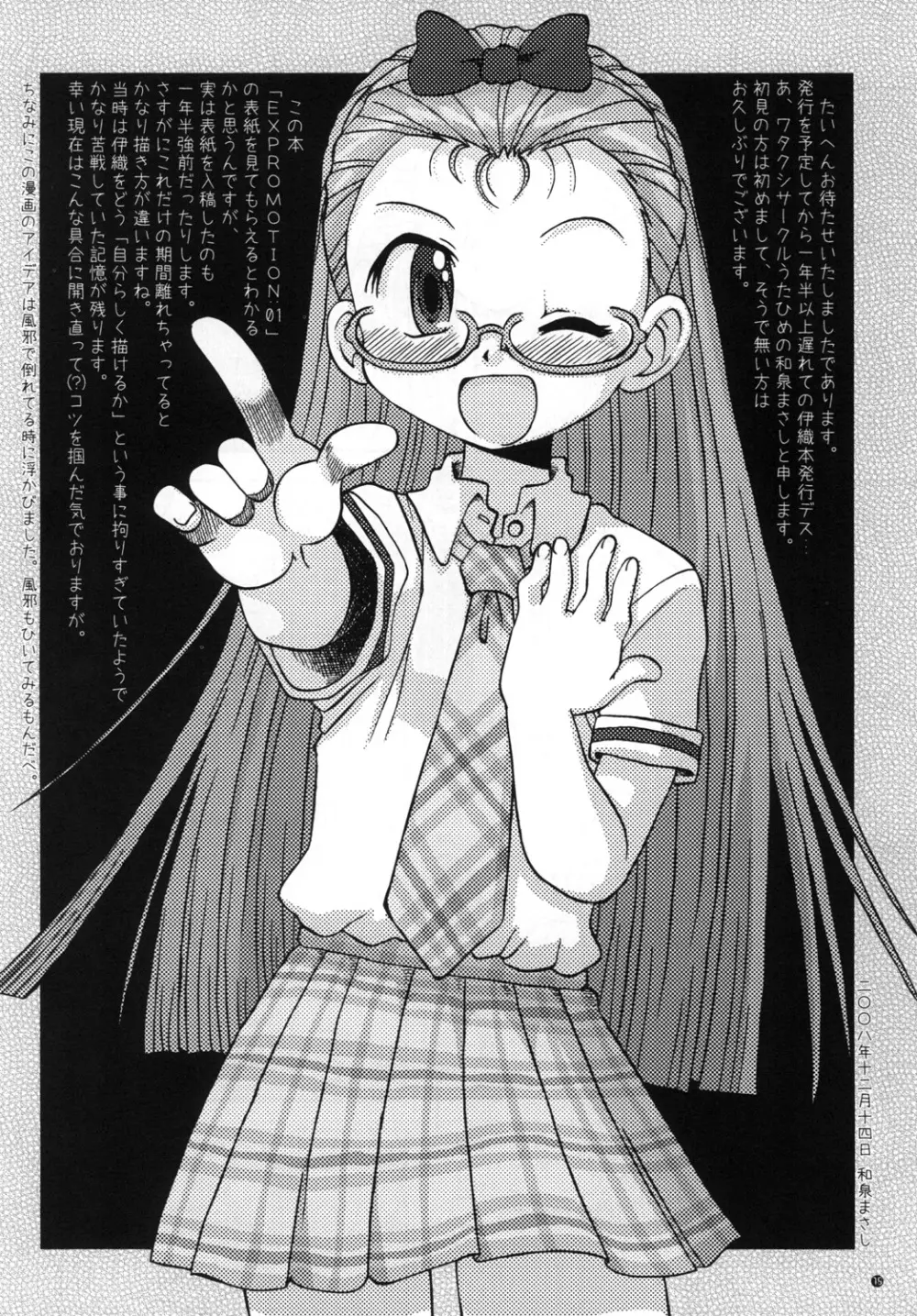 EXPROMOTION CASE:01 - page17