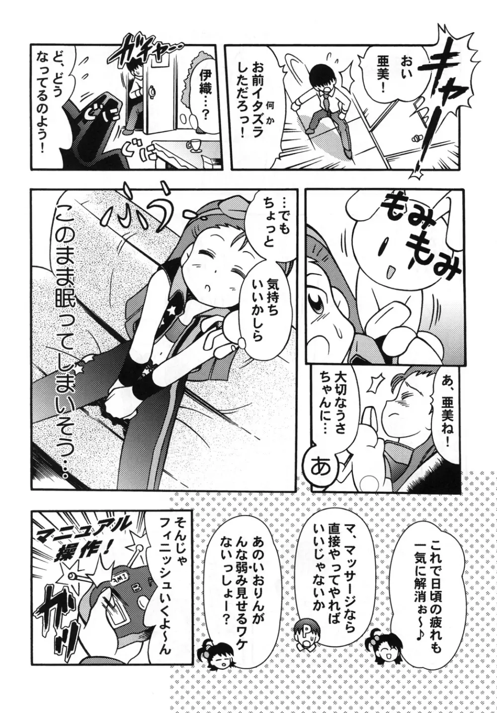 EXPROMOTION CASE:01 - page19