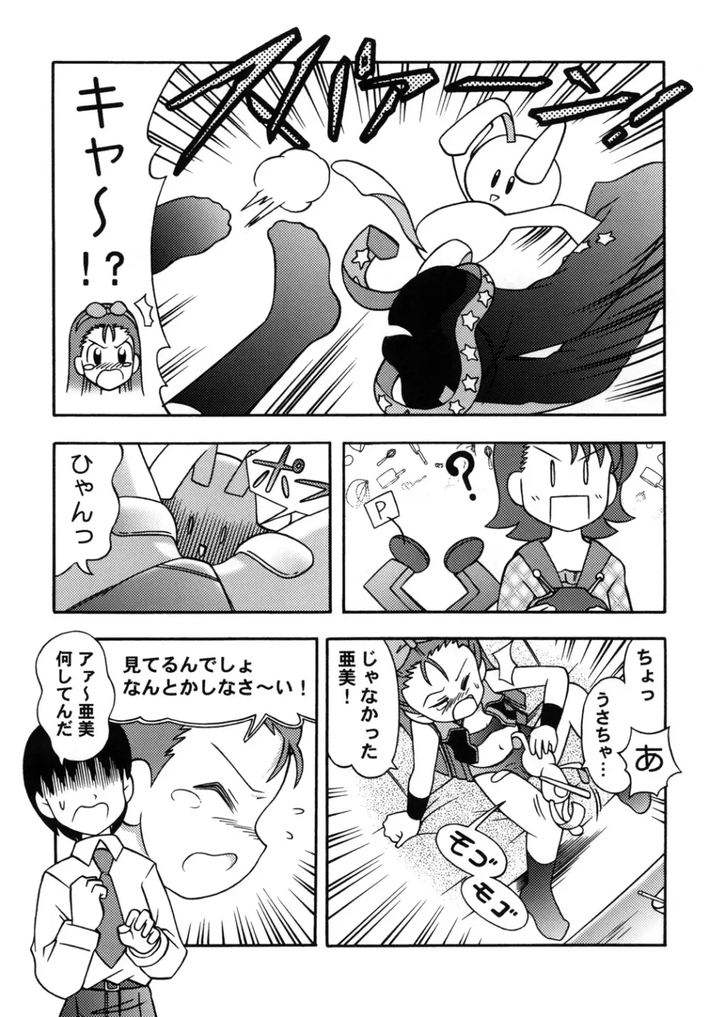 EXPROMOTION CASE:01 - page20
