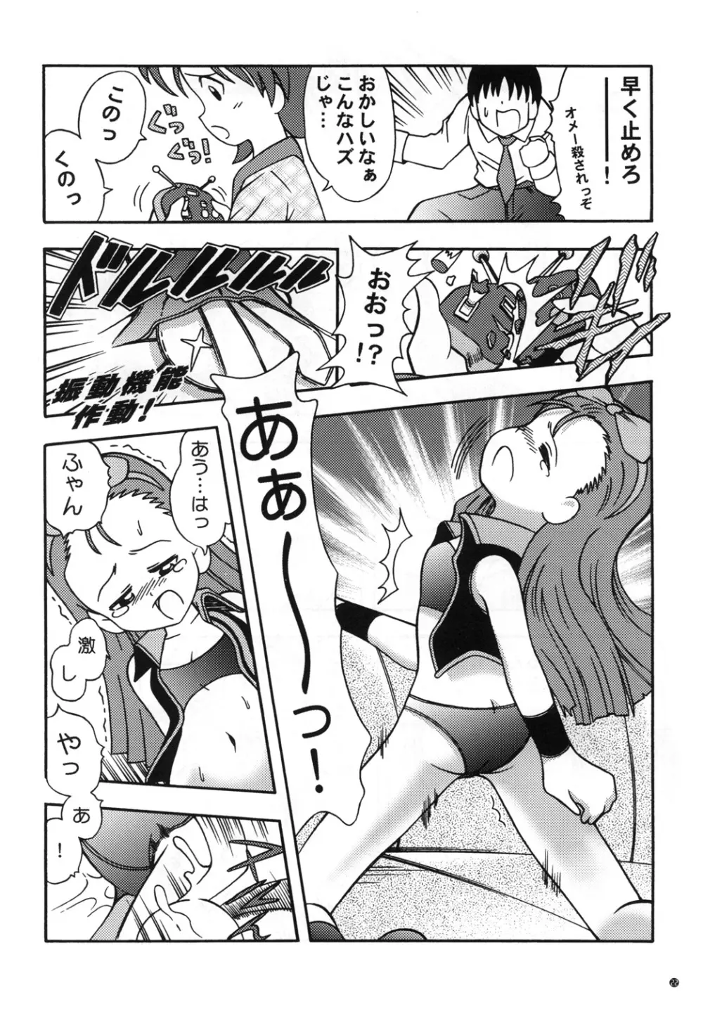 EXPROMOTION CASE:01 - page21