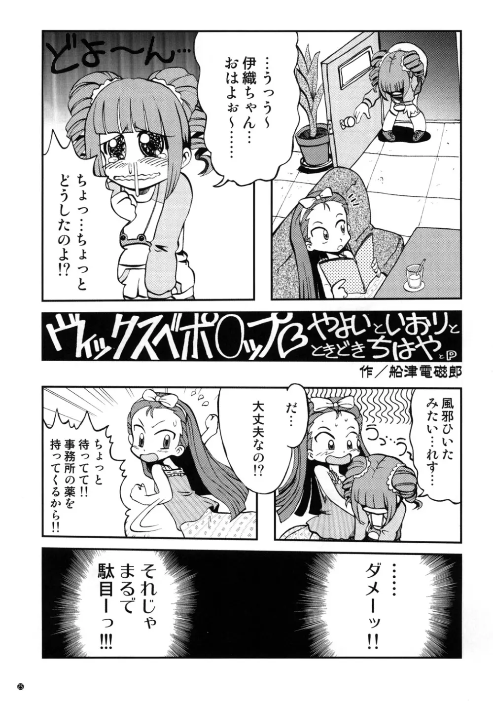 EXPROMOTION CASE:01 - page24