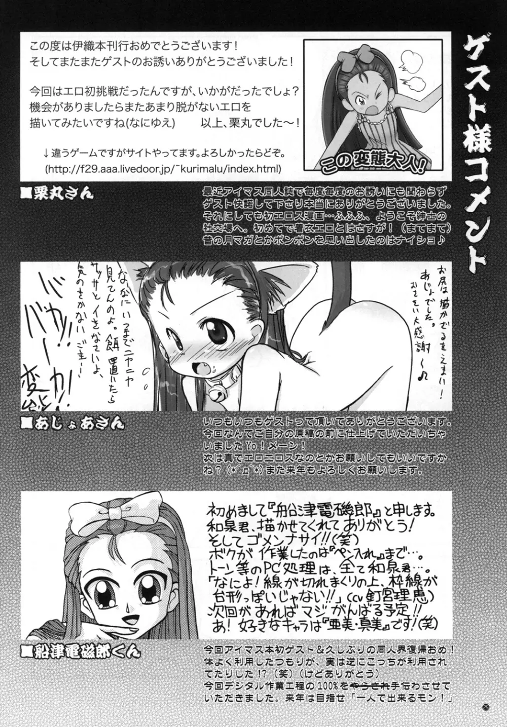 EXPROMOTION CASE:01 - page27
