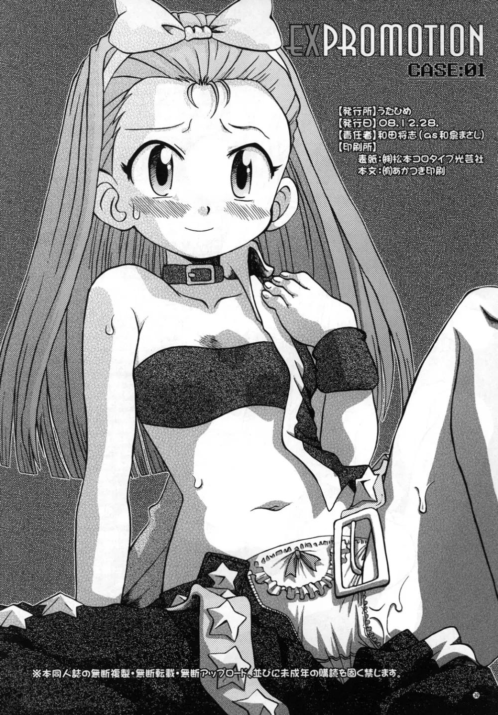 EXPROMOTION CASE:01 - page29