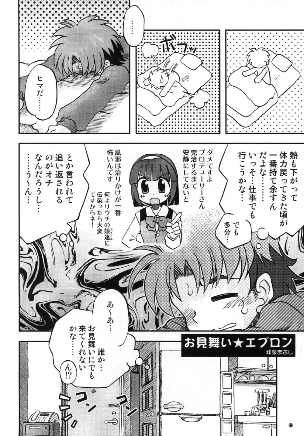 EXPROMOTION CASE:01 - page3