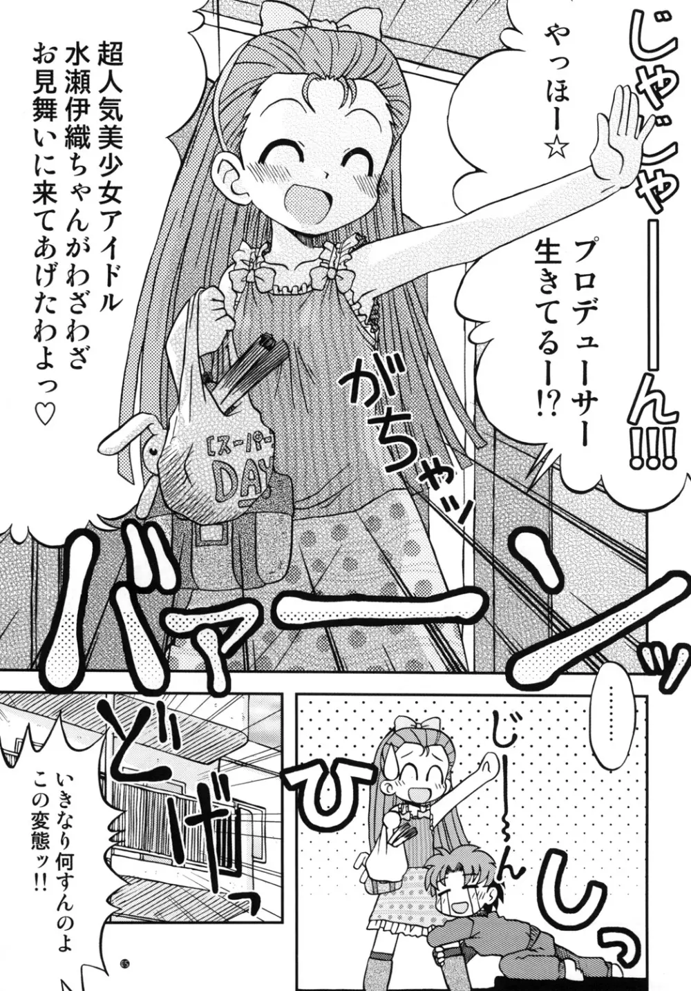 EXPROMOTION CASE:01 - page4