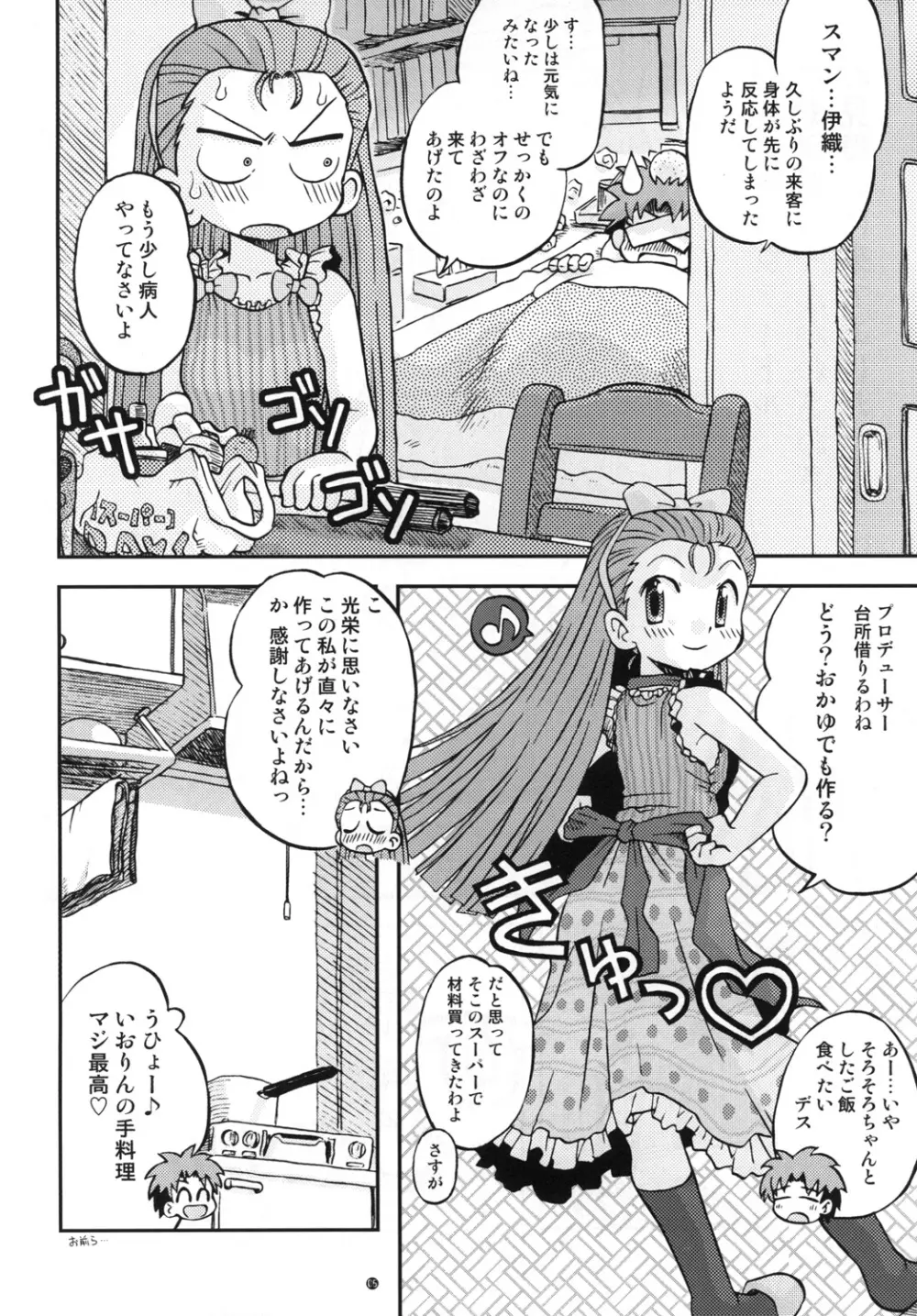 EXPROMOTION CASE:01 - page5