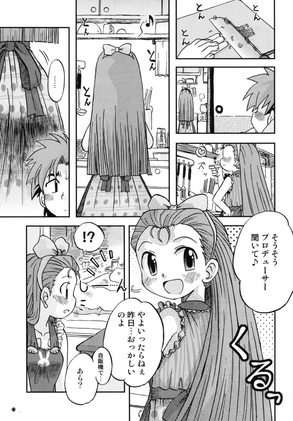 EXPROMOTION CASE:01 - page6
