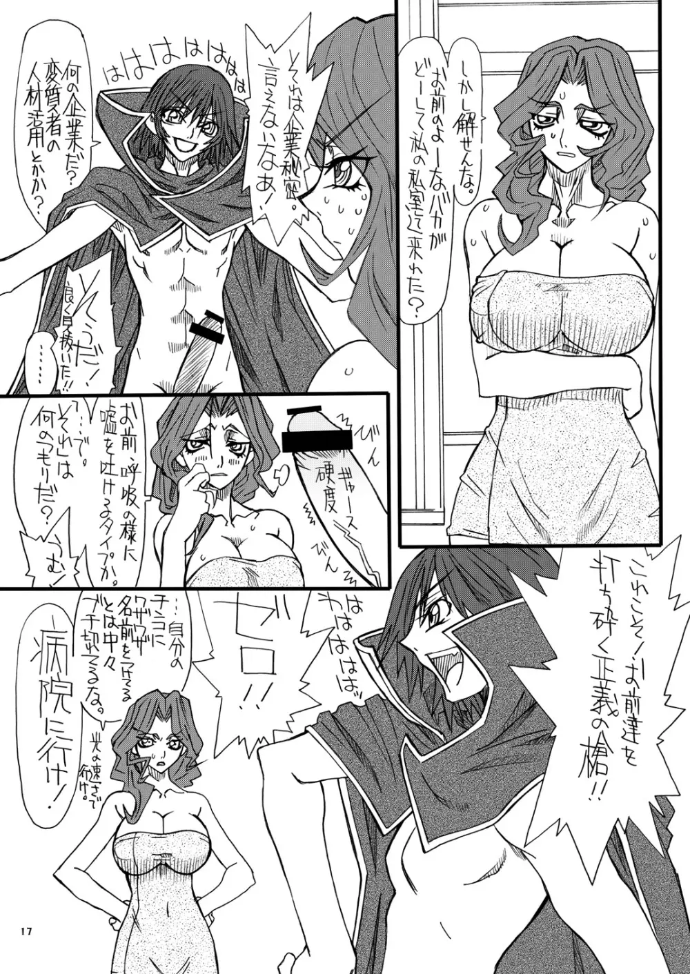 CODE GYAAAS - page16