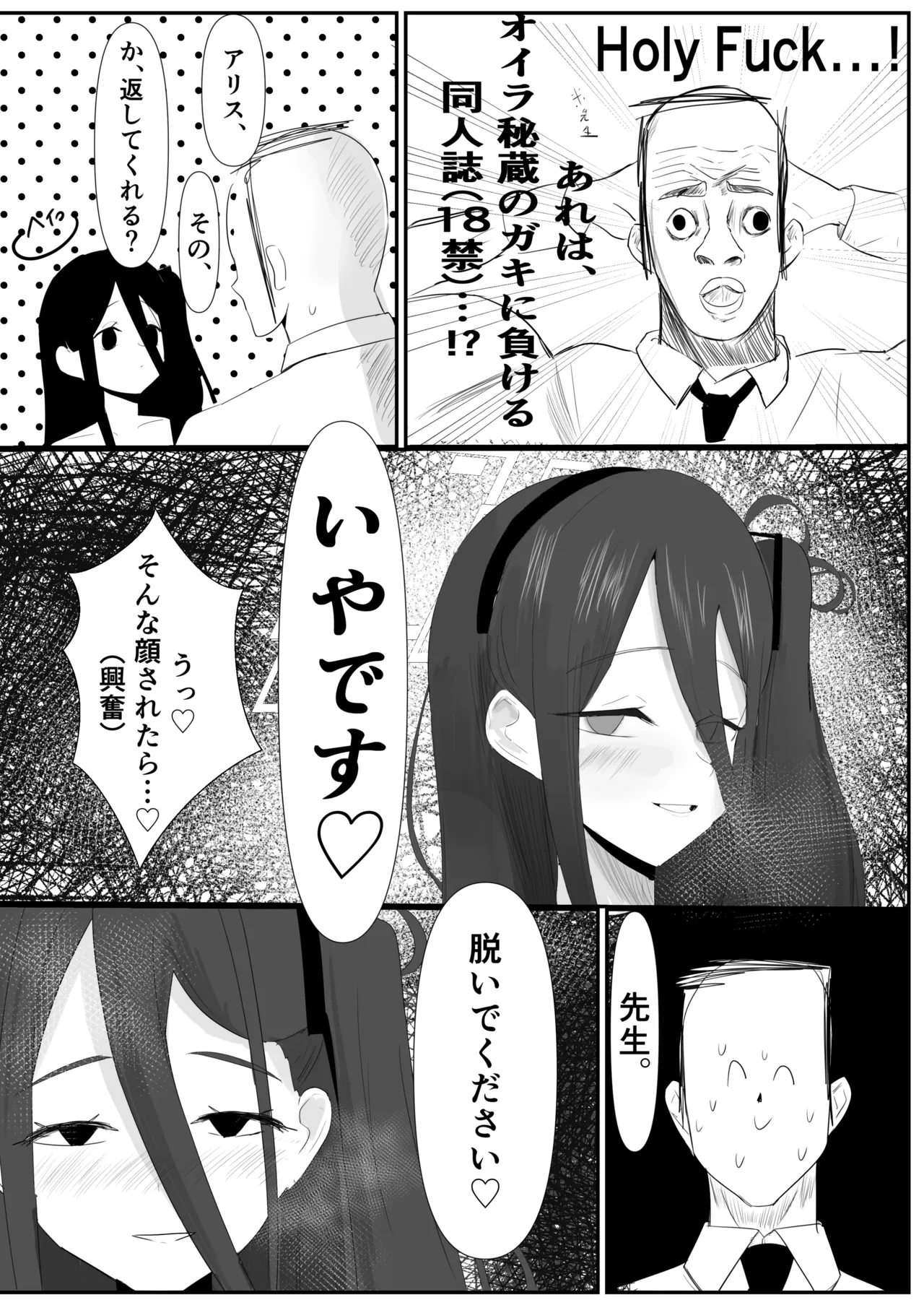 ブルアカ ガキ負け合同 vol.1 - page22
