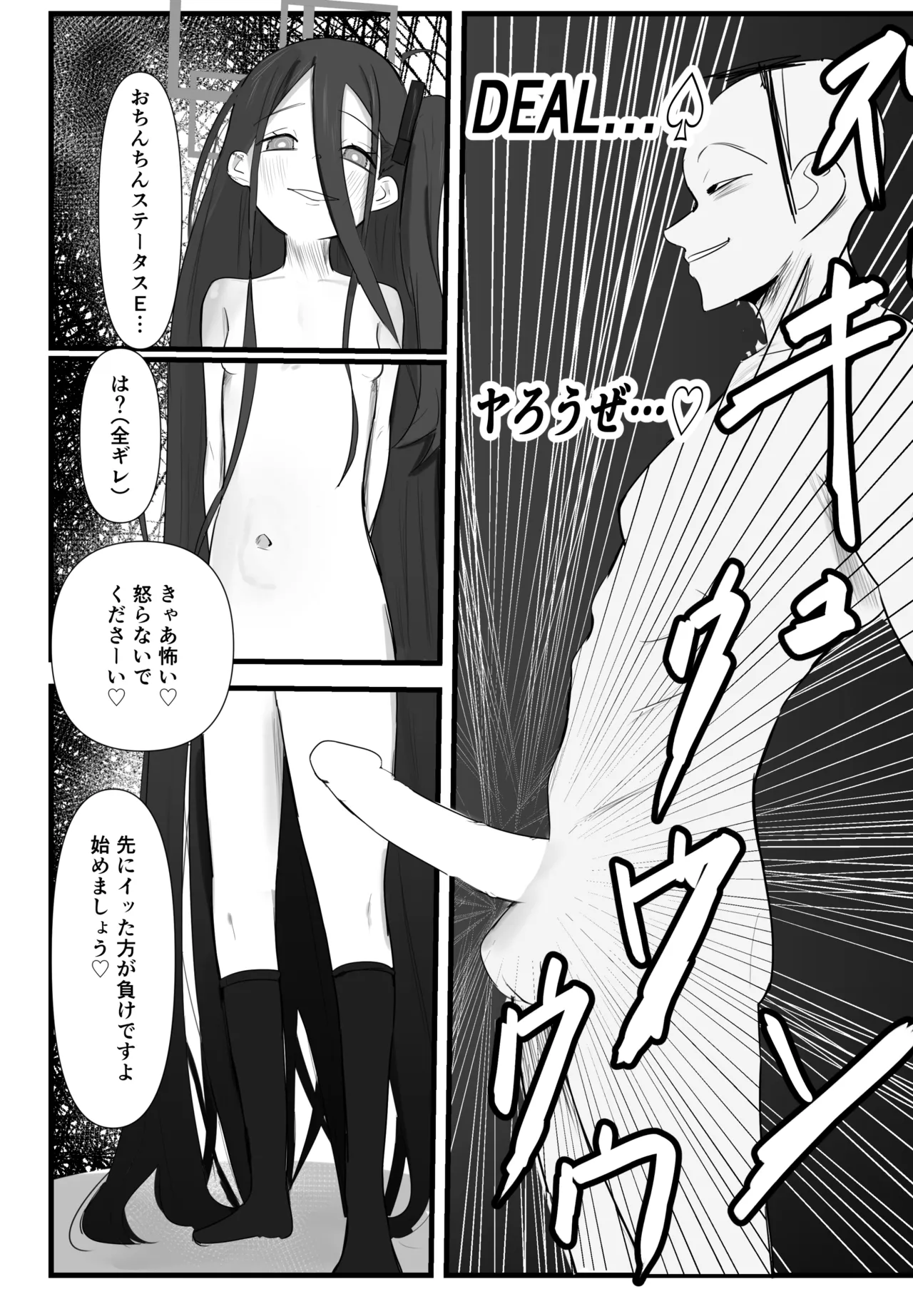ブルアカ ガキ負け合同 vol.1 - page23