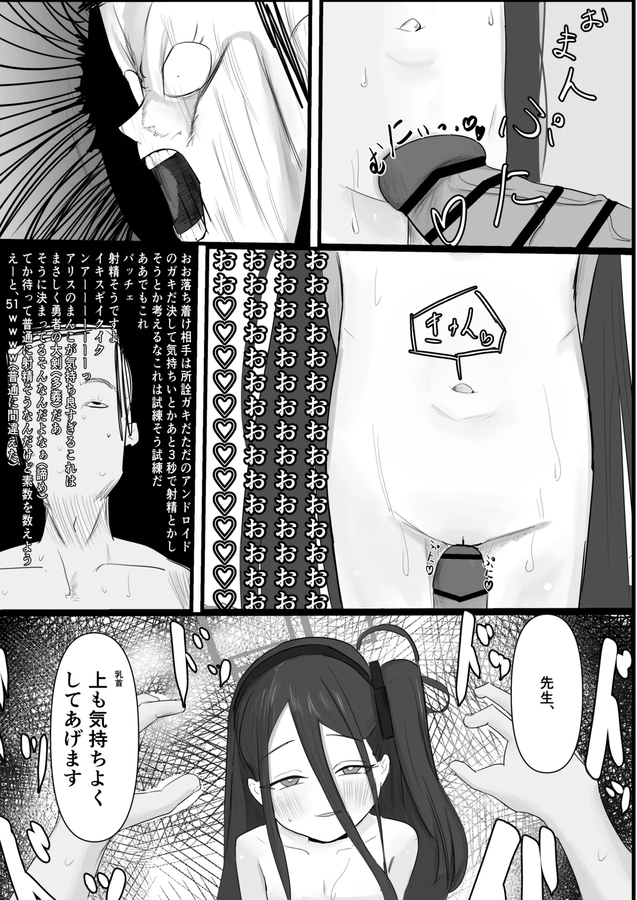 ブルアカ ガキ負け合同 vol.1 - page24