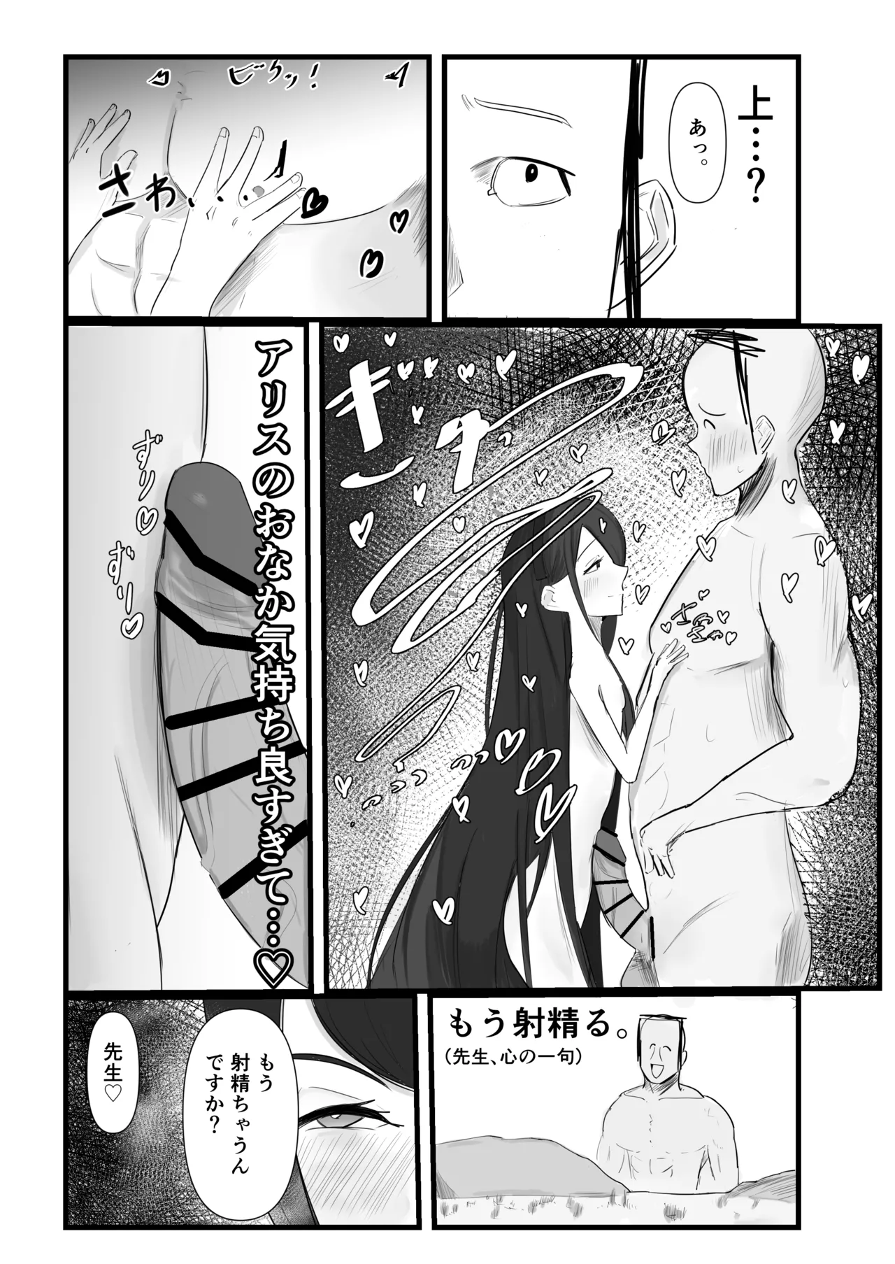 ブルアカ ガキ負け合同 vol.1 - page25