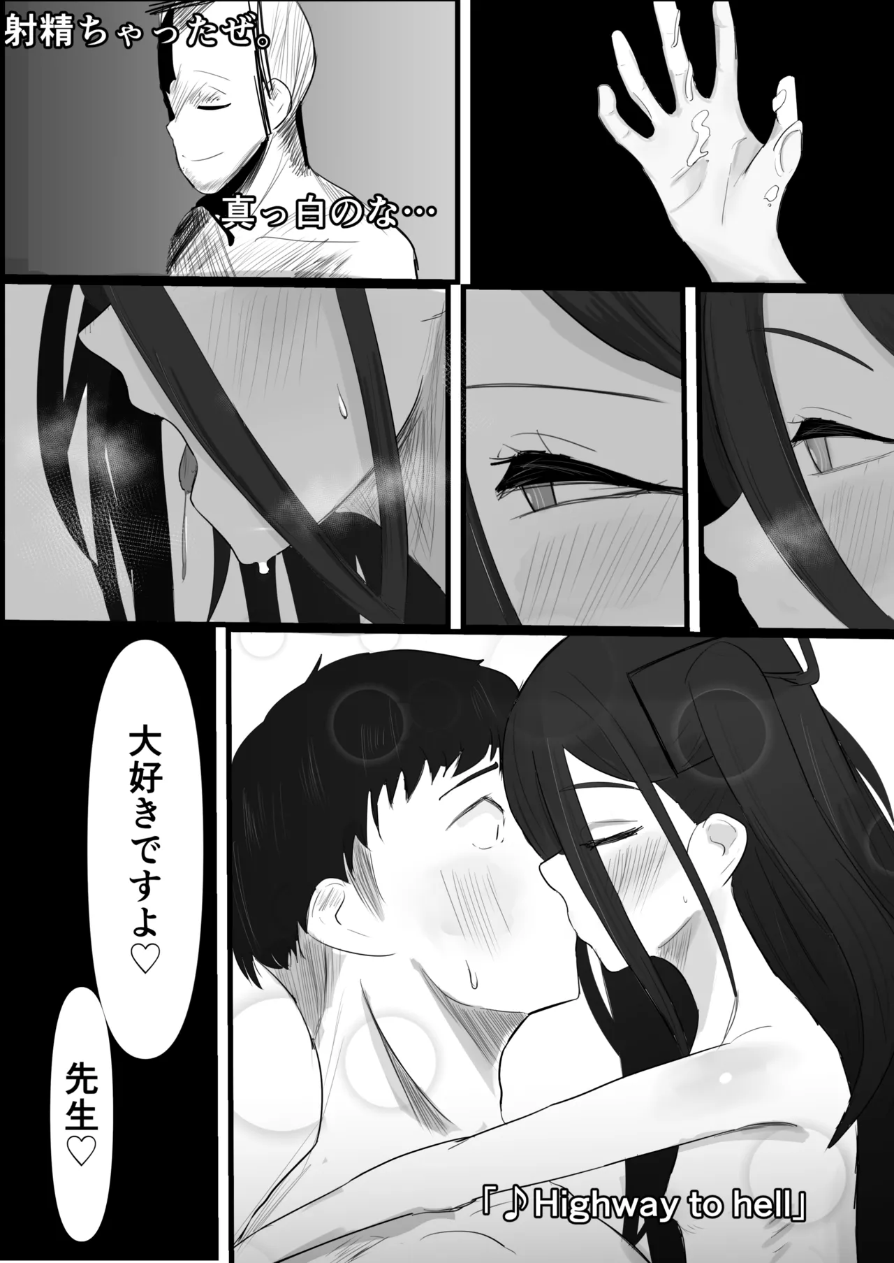 ブルアカ ガキ負け合同 vol.1 - page27