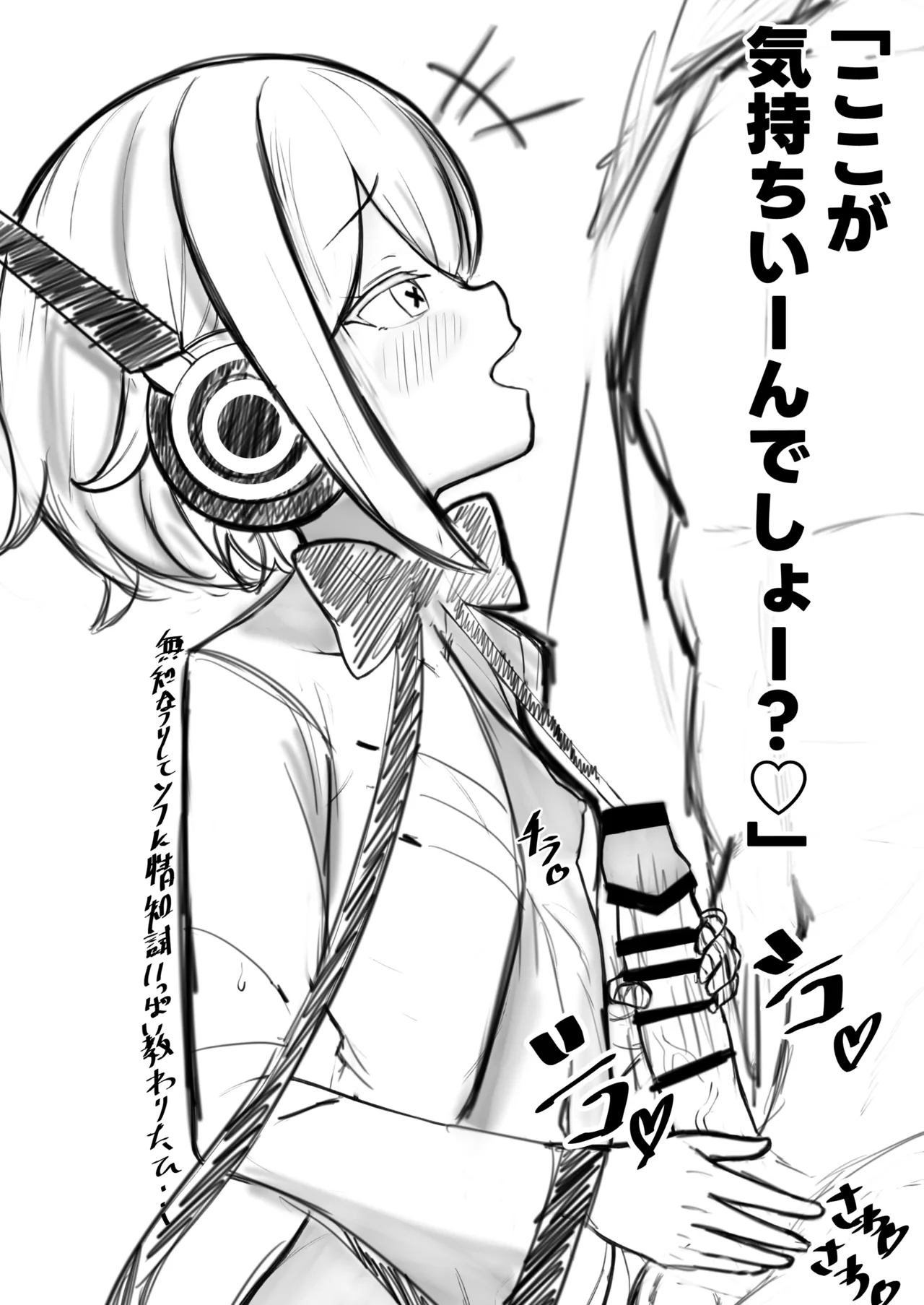 ブルアカ ガキ負け合同 vol.1 - page29