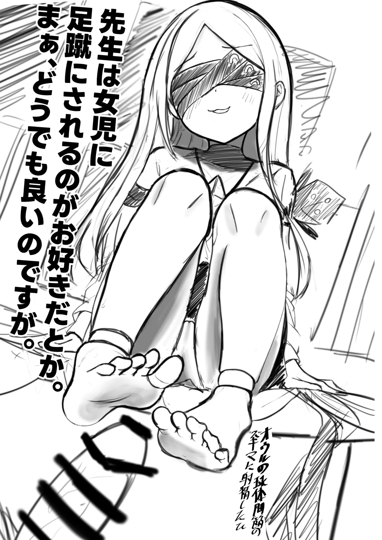 ブルアカ ガキ負け合同 vol.1 - page30