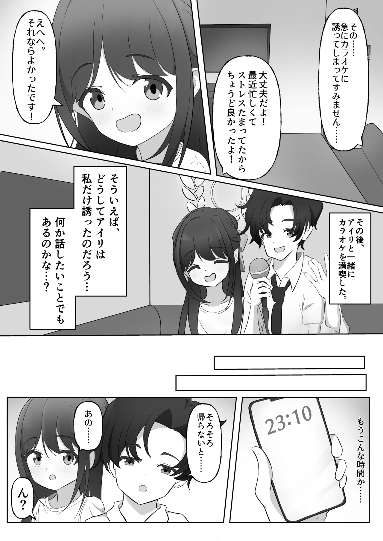 ブルアカ ガキ負け合同 vol.1 - page36