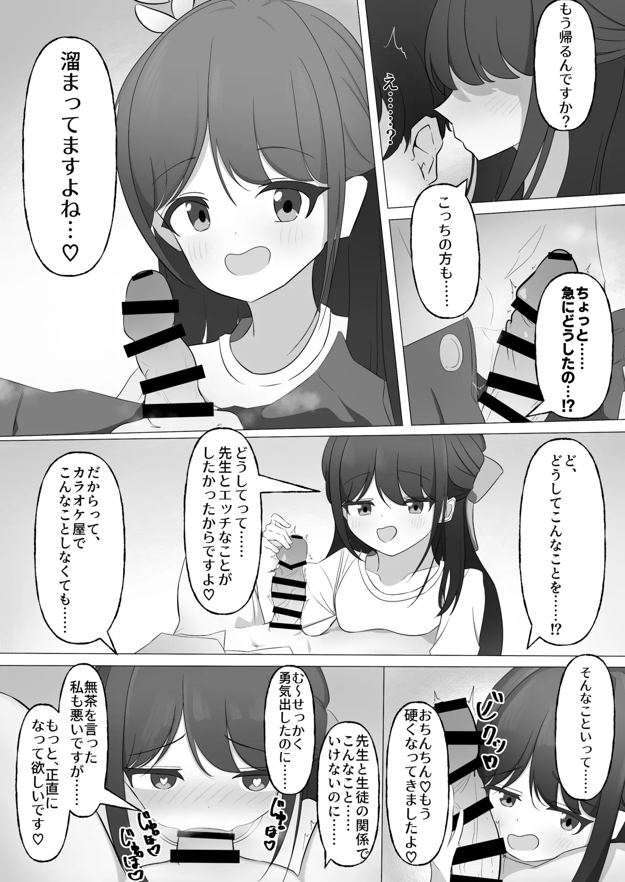 ブルアカ ガキ負け合同 vol.1 - page37