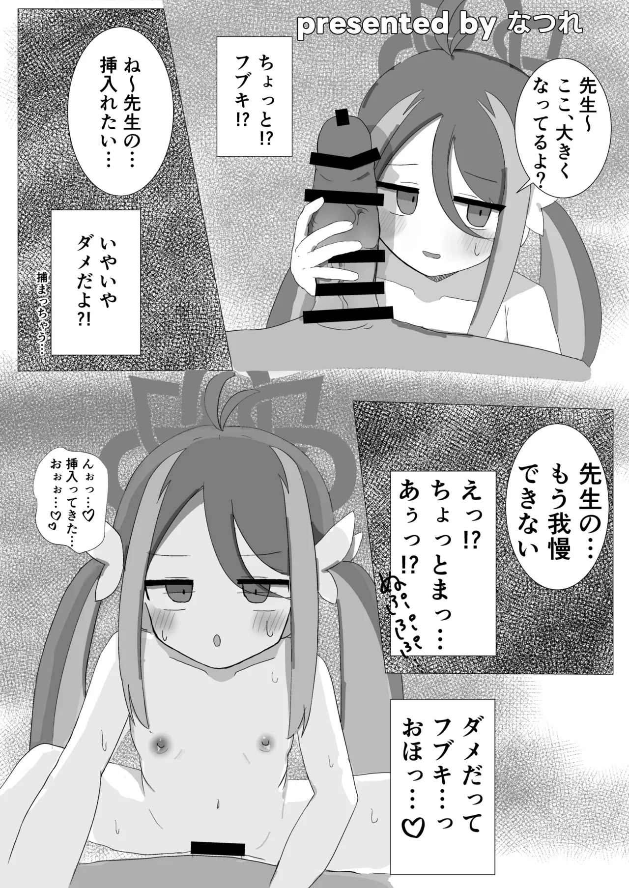 ブルアカ ガキ負け合同 vol.1 - page41