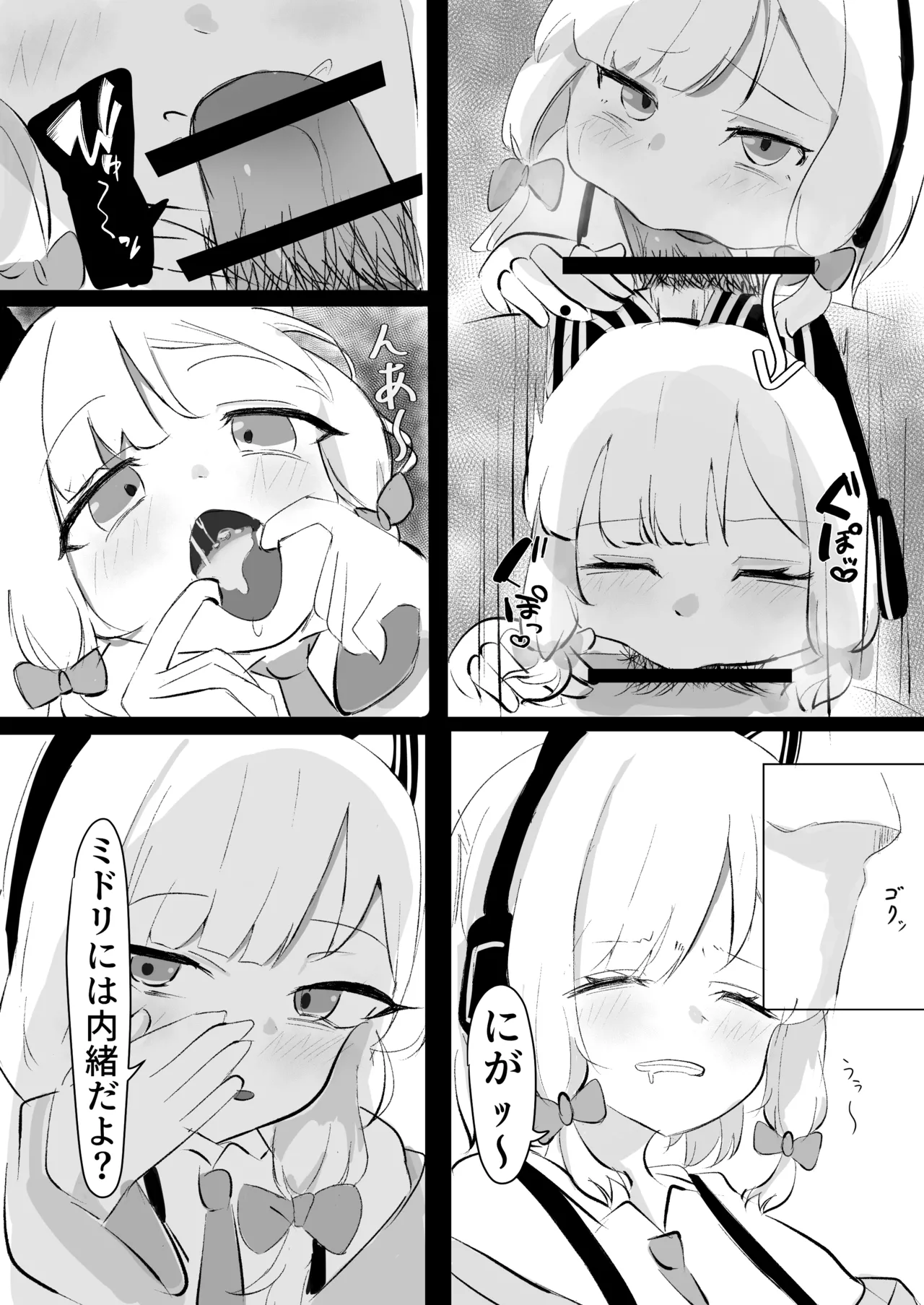 ブルアカ ガキ負け合同 vol.1 - page55