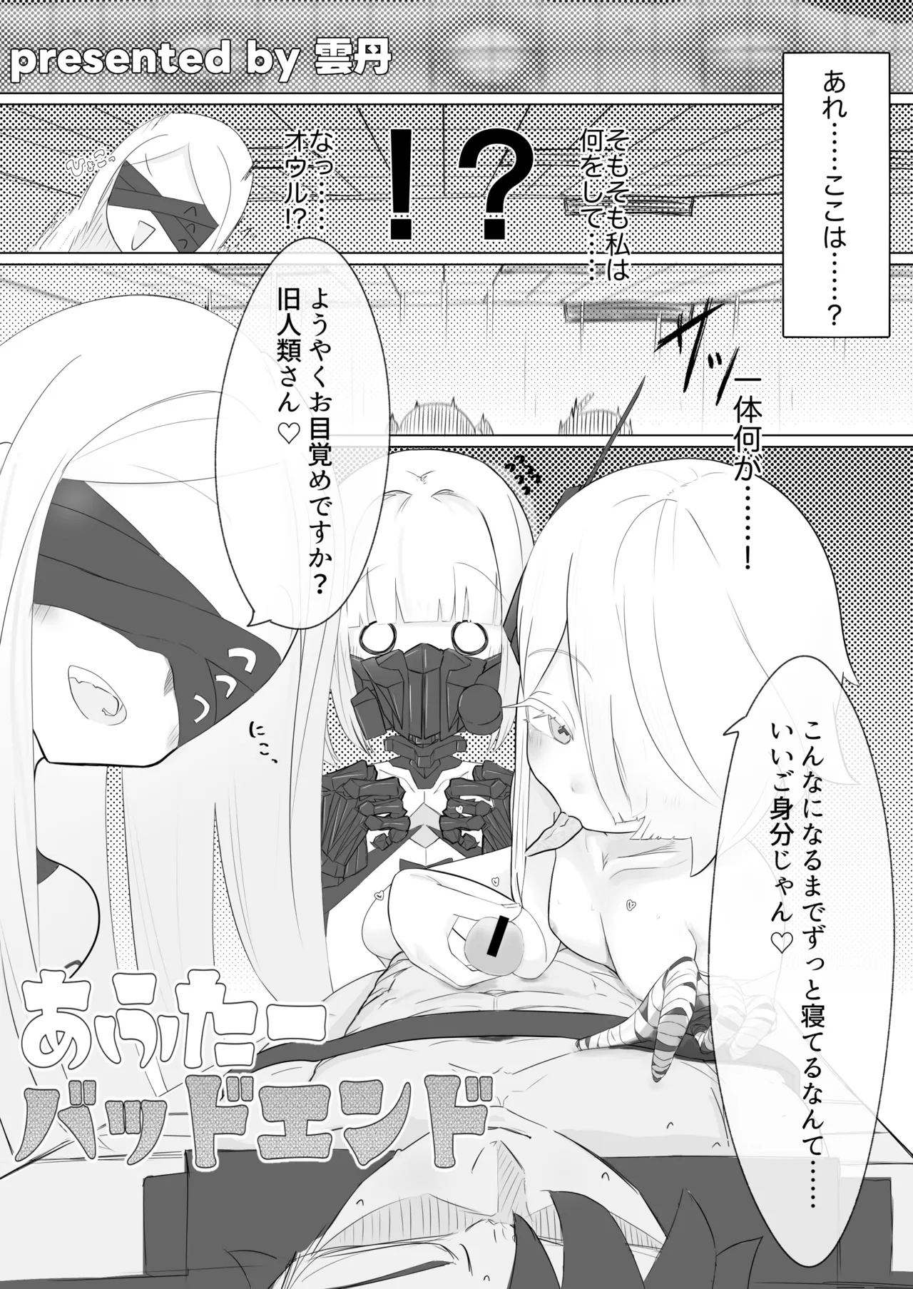 ブルアカ ガキ負け合同 vol.1 - page56