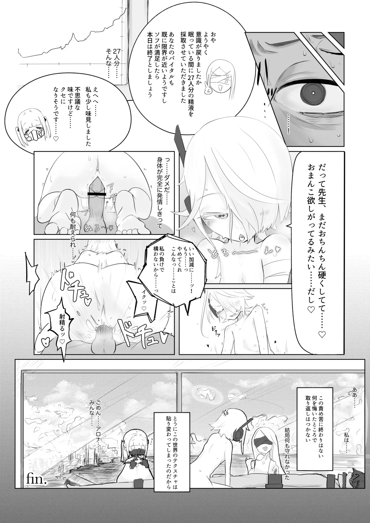 ブルアカ ガキ負け合同 vol.1 - page59