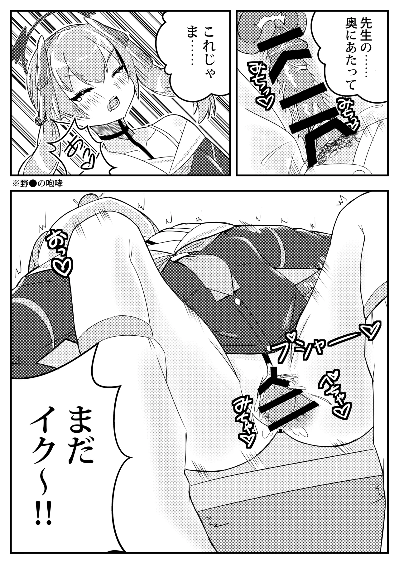 コハル妄想劇場 その一 特別補習授業 - page14