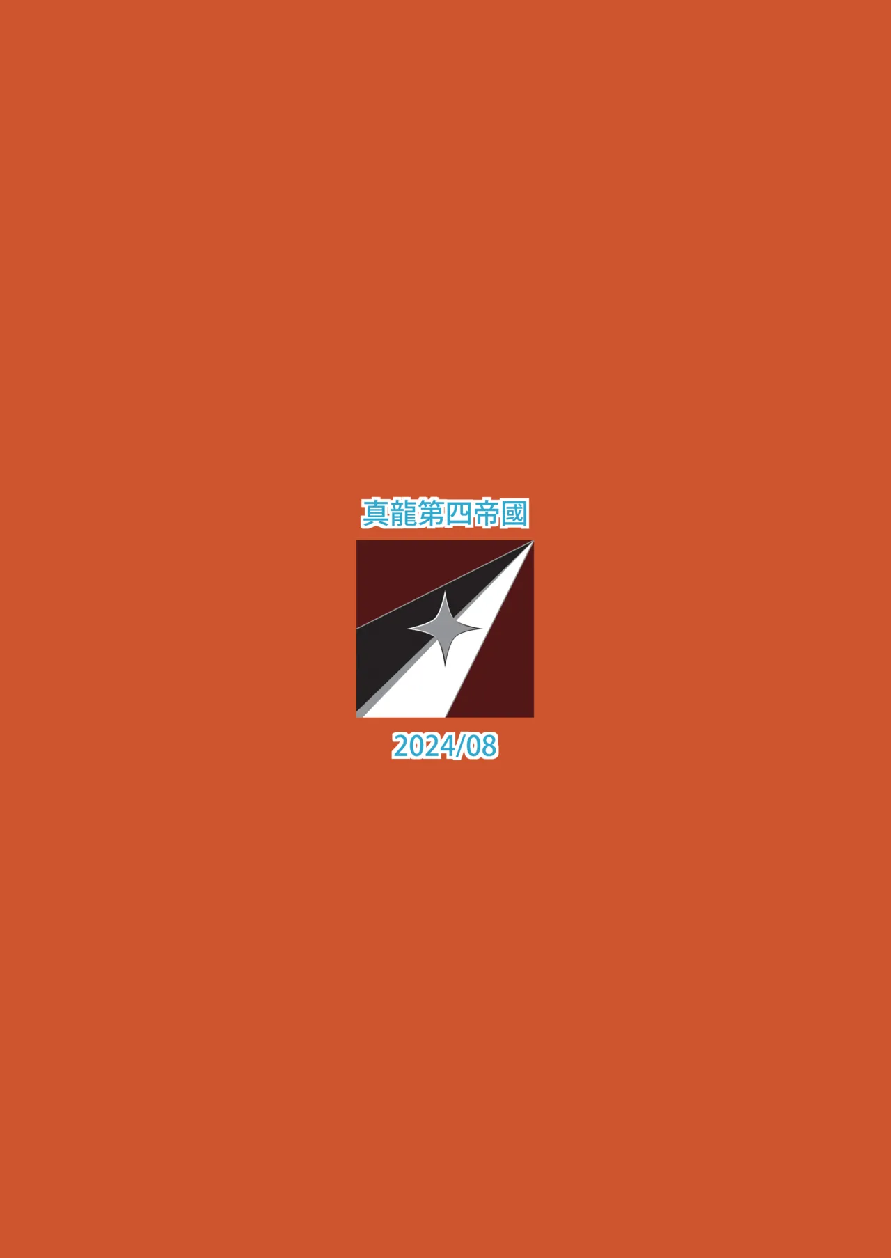 コハル妄想劇場 その一 特別補習授業 - page22