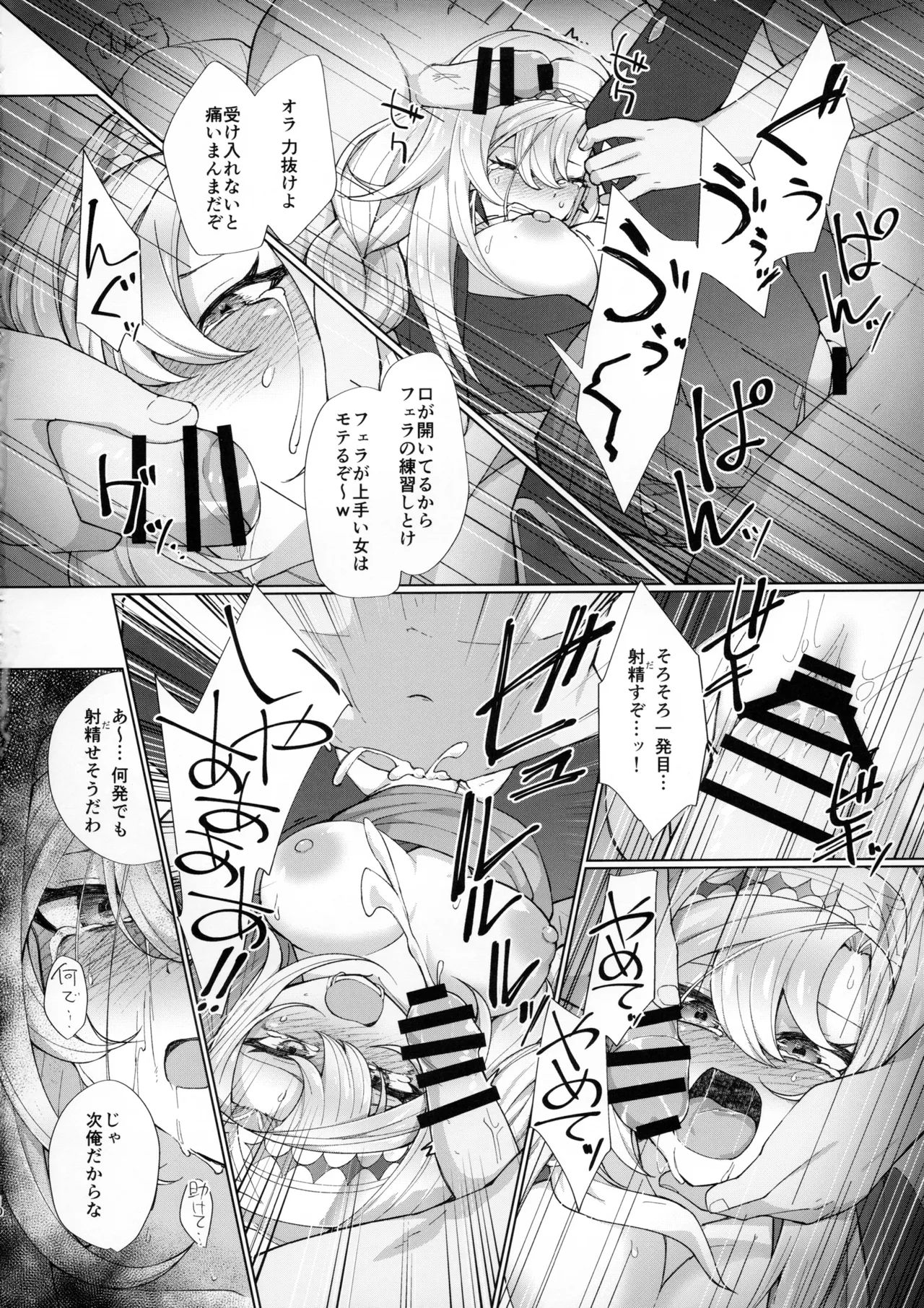 水点下のSkeb漫画依頼まとめ - page11