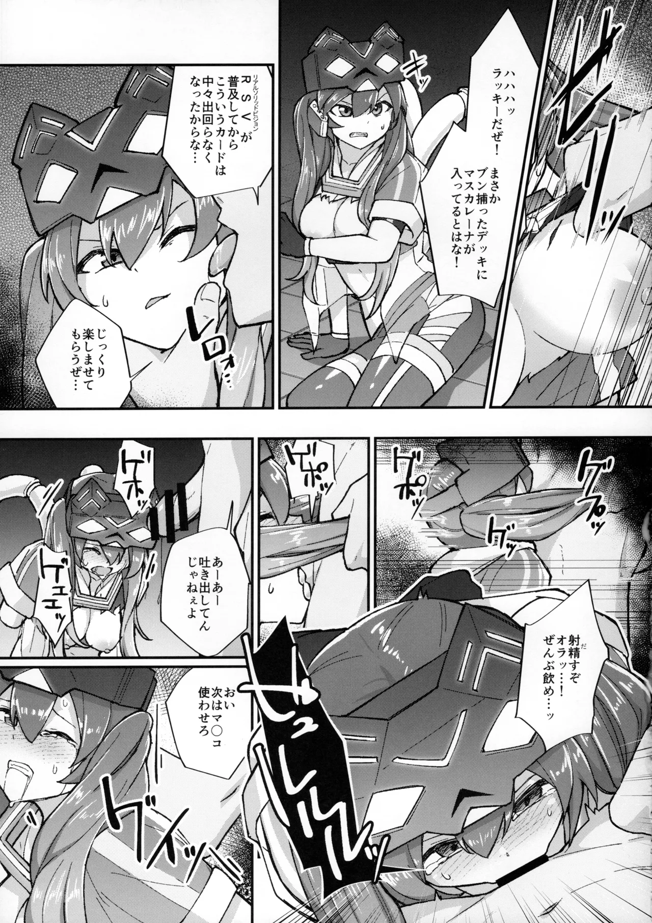 水点下のSkeb漫画依頼まとめ - page12