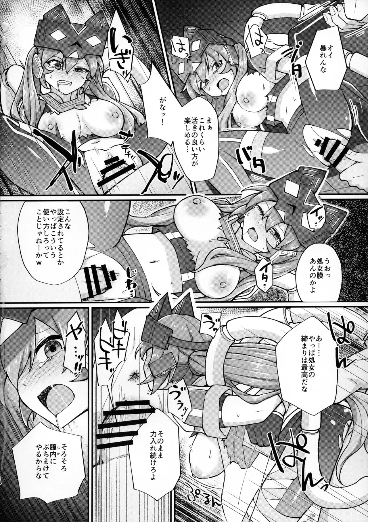 水点下のSkeb漫画依頼まとめ - page13