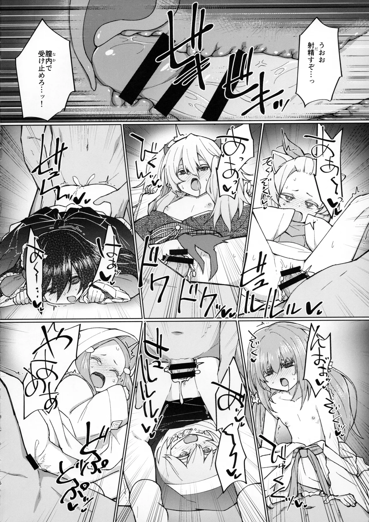 水点下のSkeb漫画依頼まとめ - page5