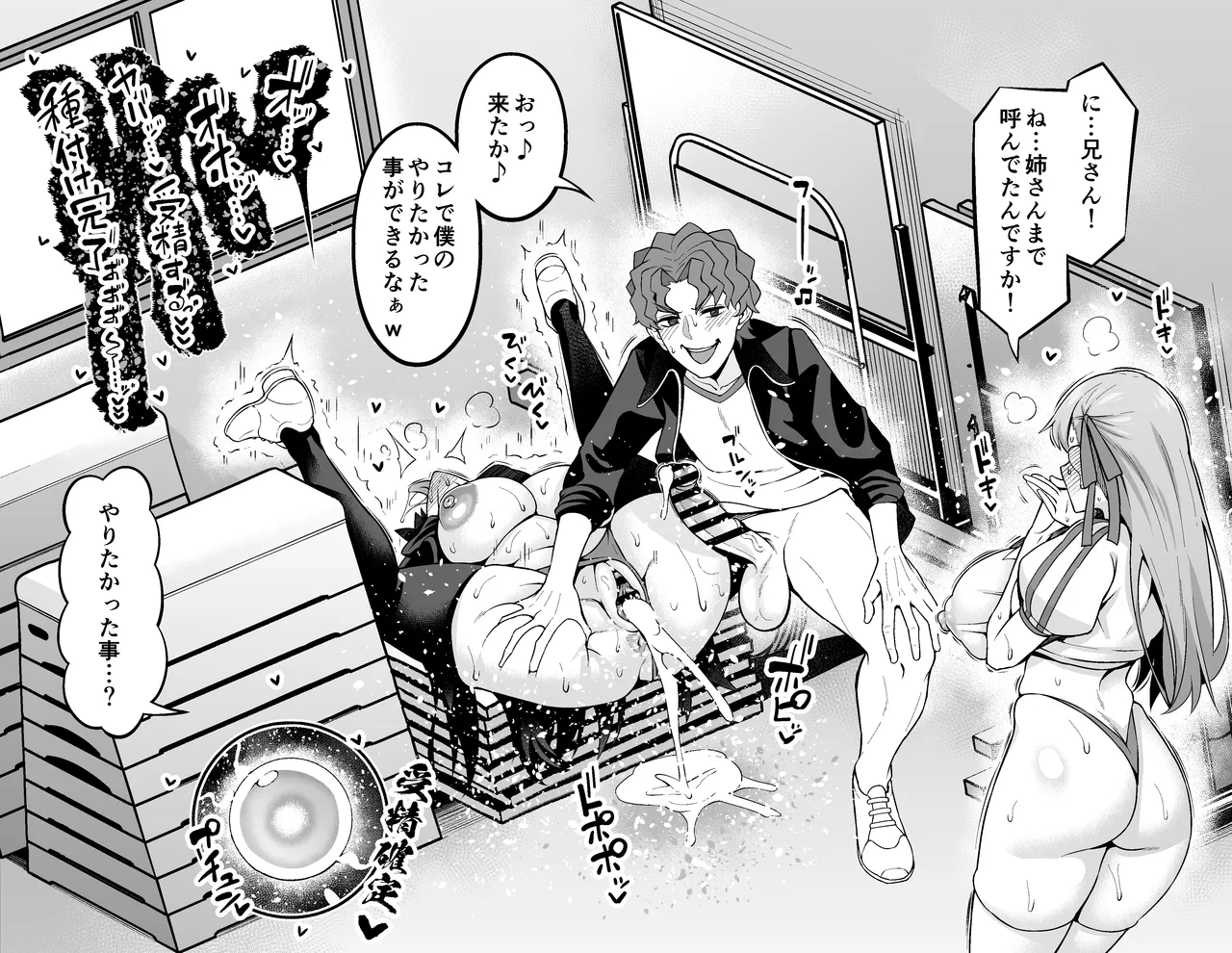 凛と桜、体育倉庫に呼び出される…❤（後編） - page5