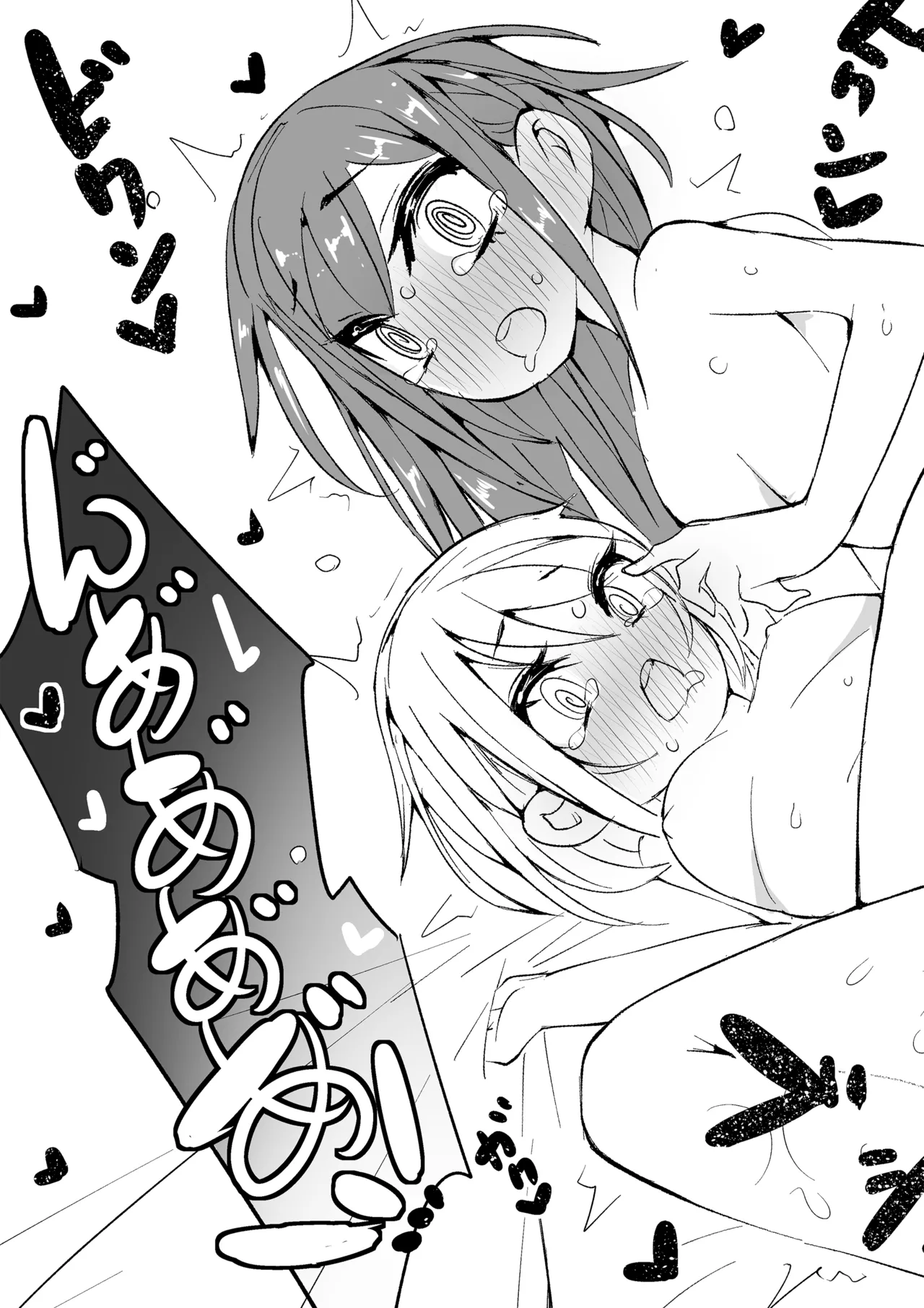 快感インベルシオン -私だけイクなんて許しません!- - page13