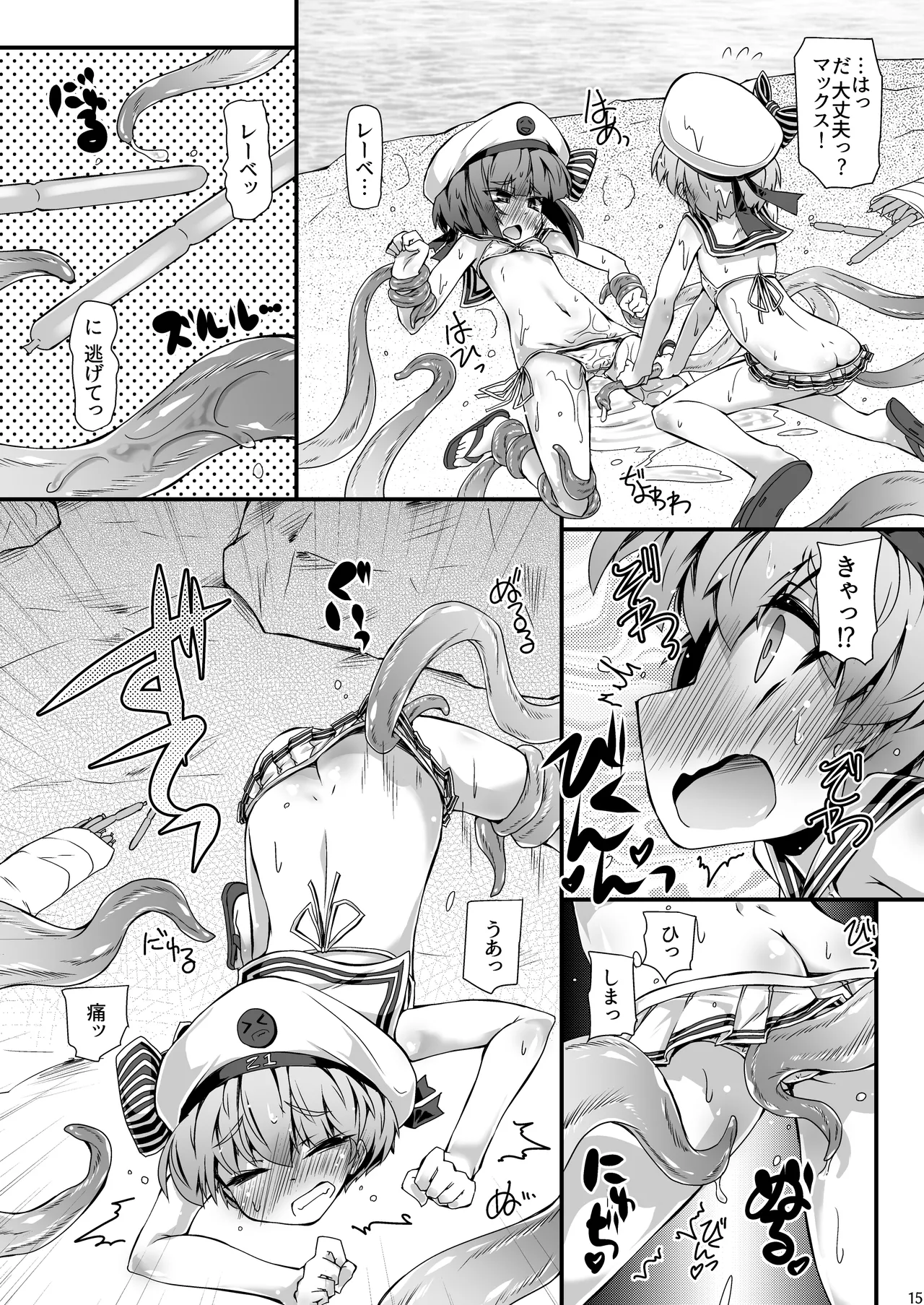 児気反応 - page14