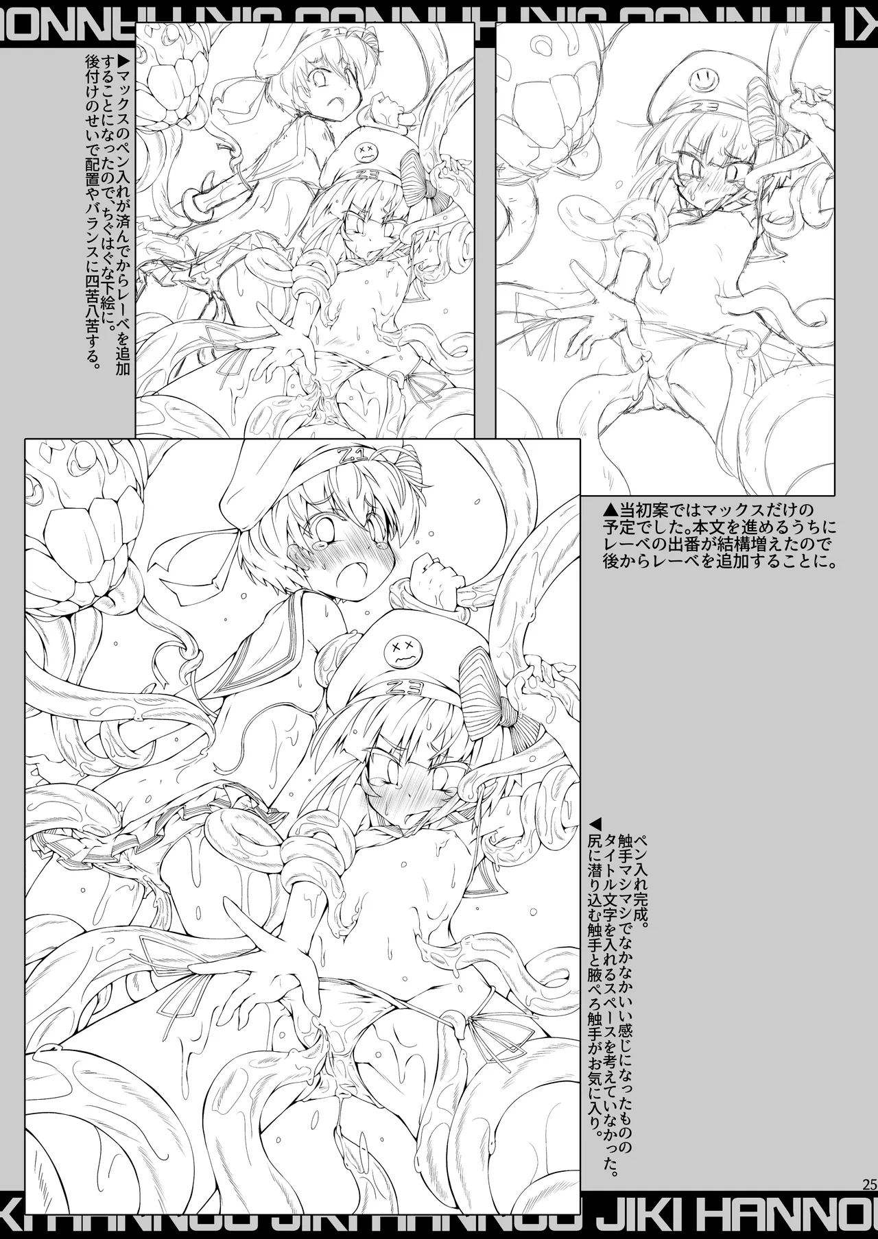 児気反応 - page24