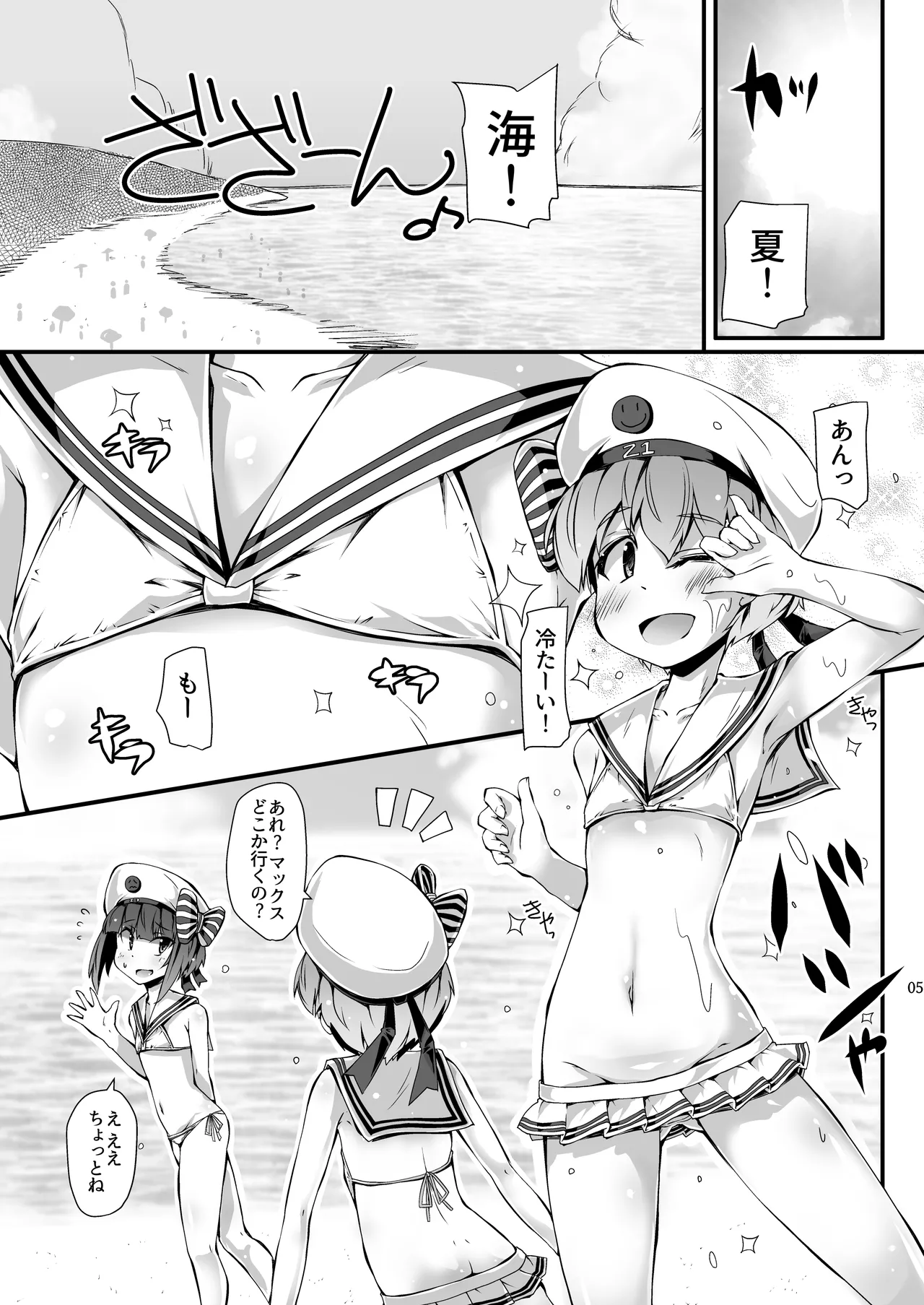 児気反応 - page4