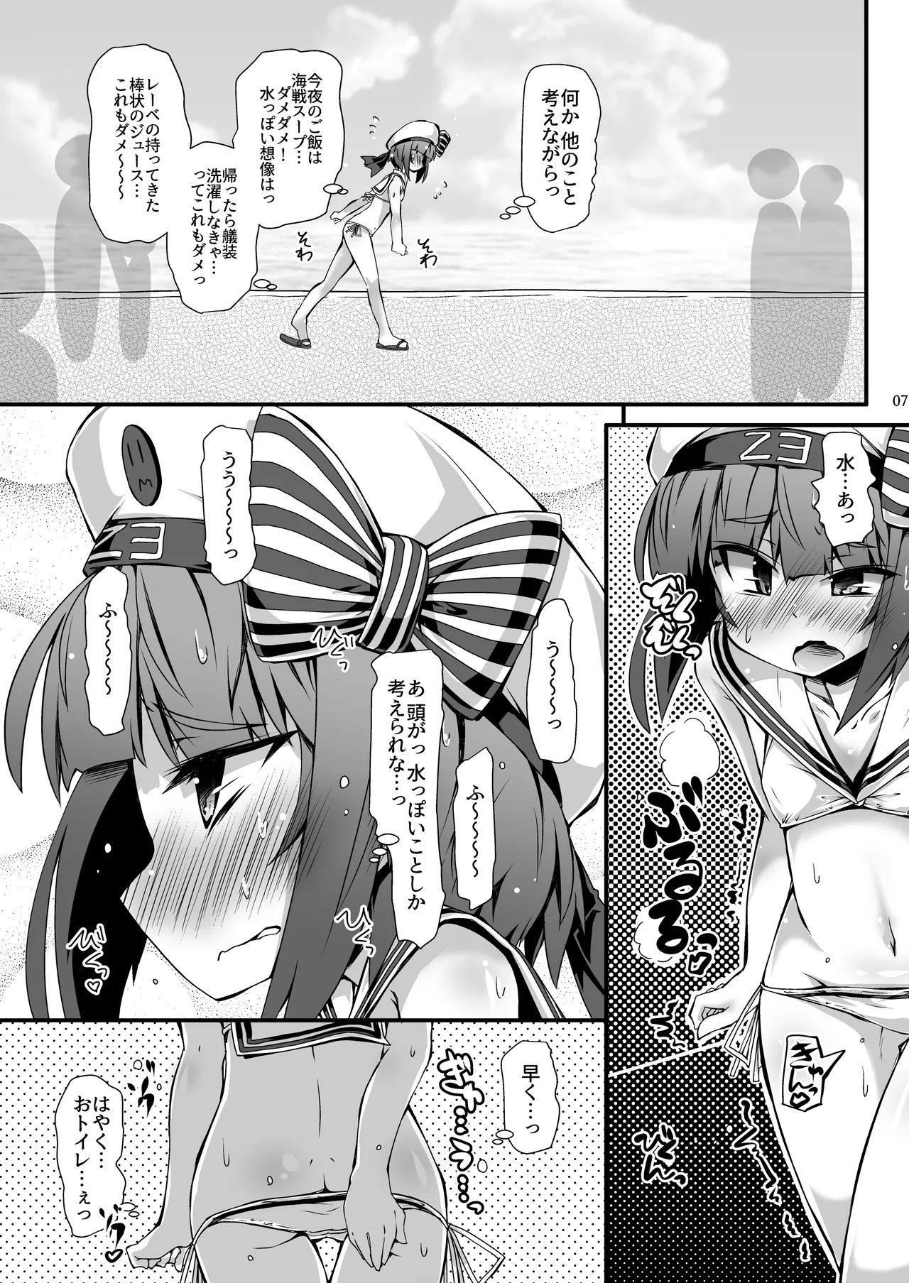 児気反応 - page6